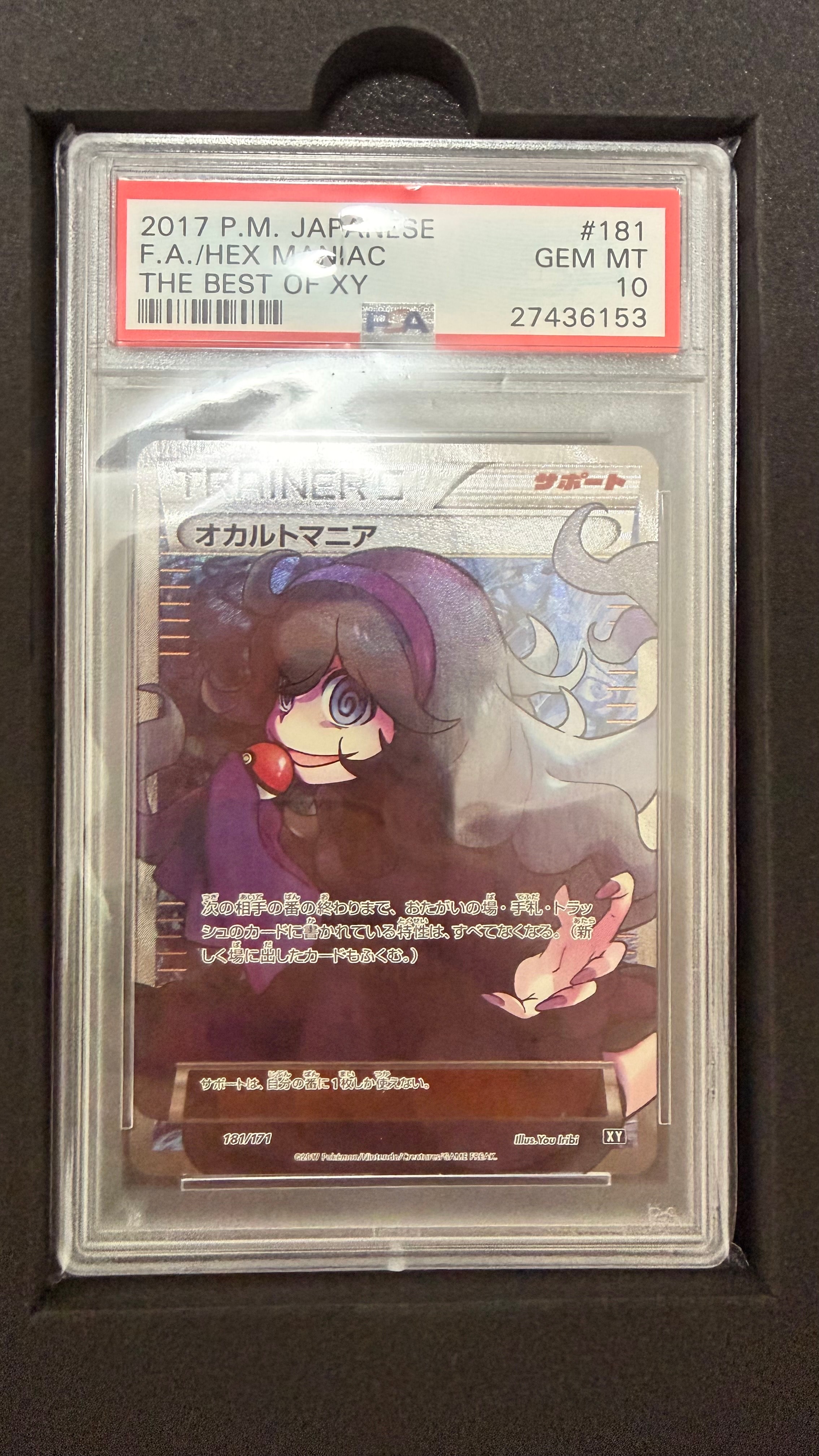 リーリエの決心 SAR [M1L 091/063](拡張パック「メガブレイブ」)の新品