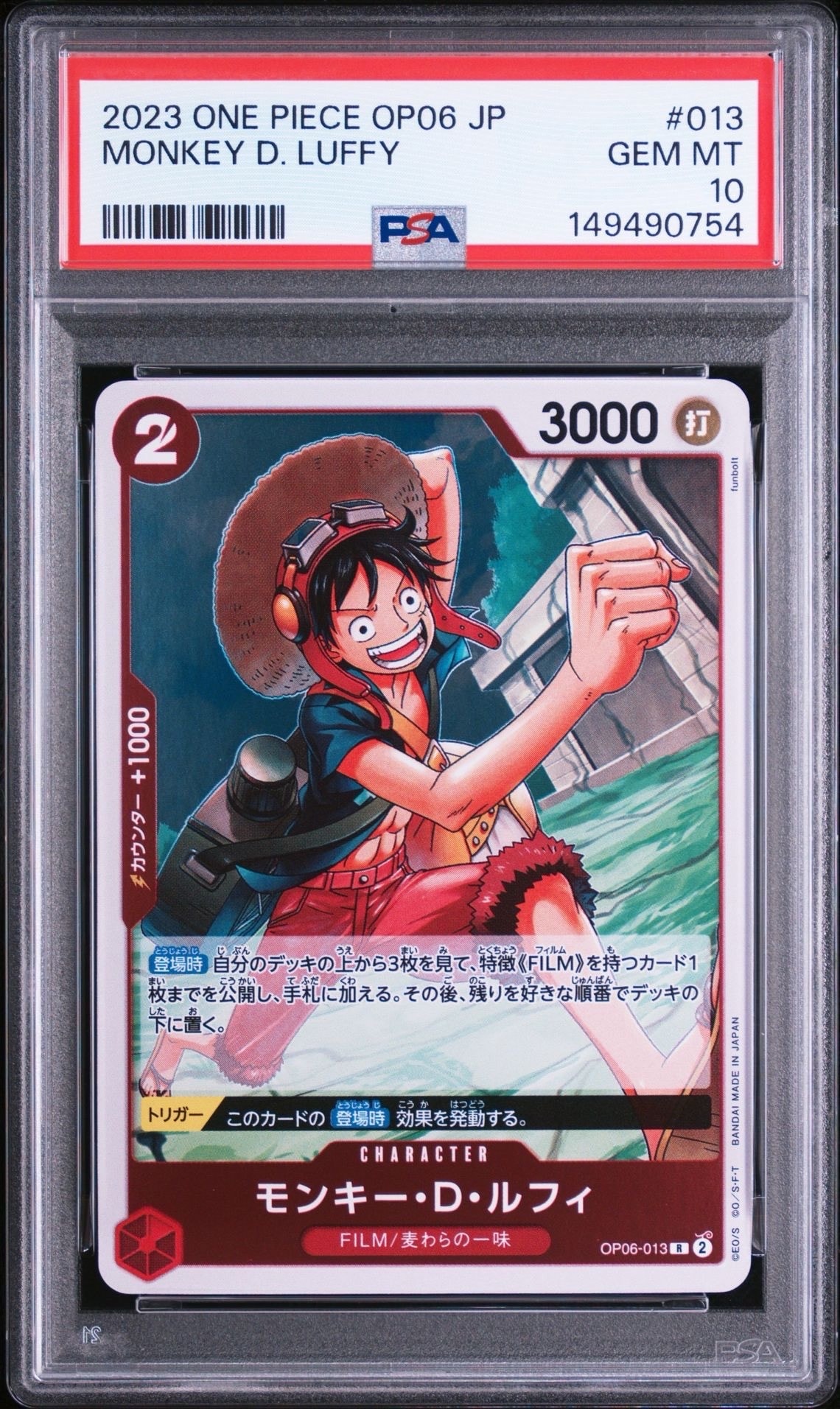 PSA10】モンキー・D・ルフィ R [OP06-013] (ブースターパック 双璧の