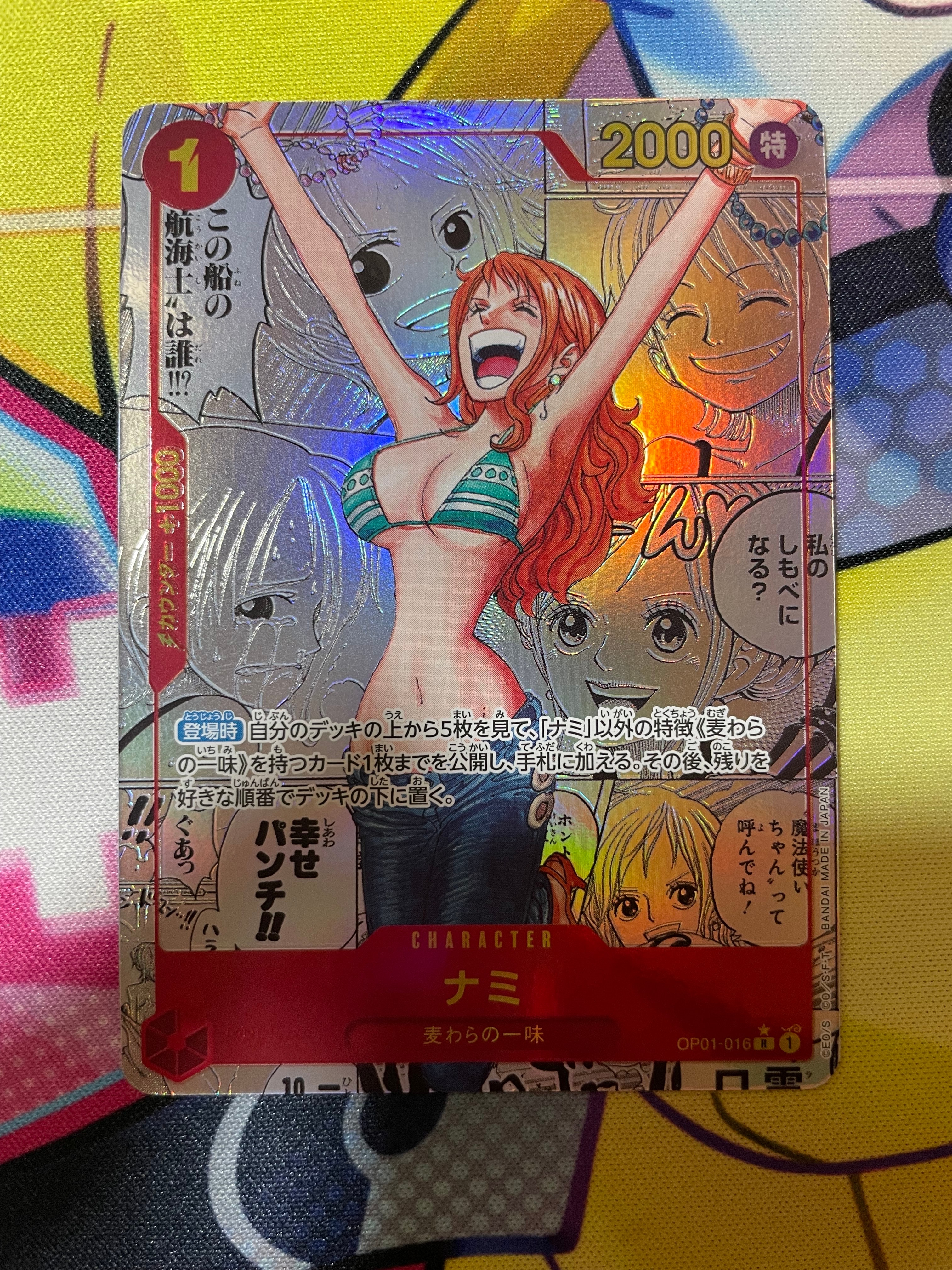 ナミ R-SP (コミパラ) [OP01-016](プレミアムブースター「ONE PIECE CARD THE BEST」)