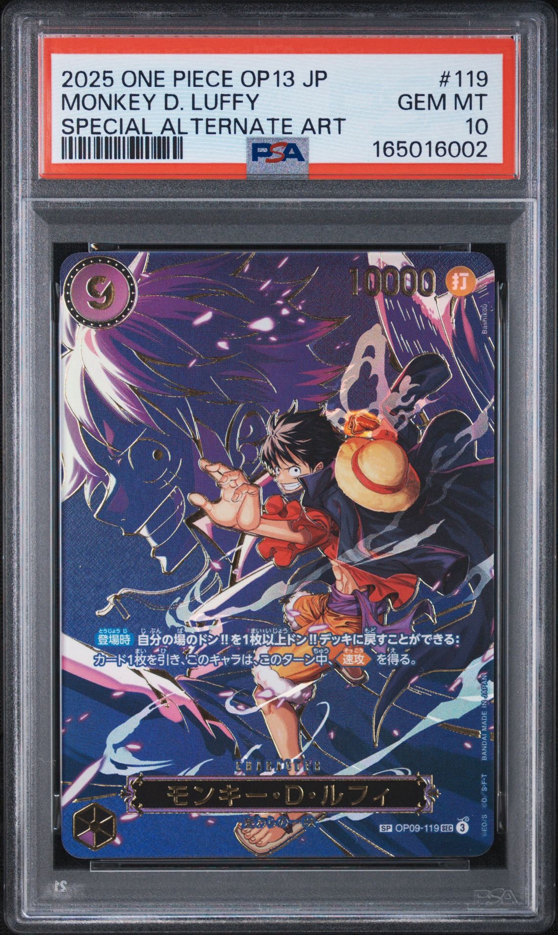 Monkey.D.Luffy SEC-SPC [OP09-119](Booster Pack "CARRYING ON HIS WILL")