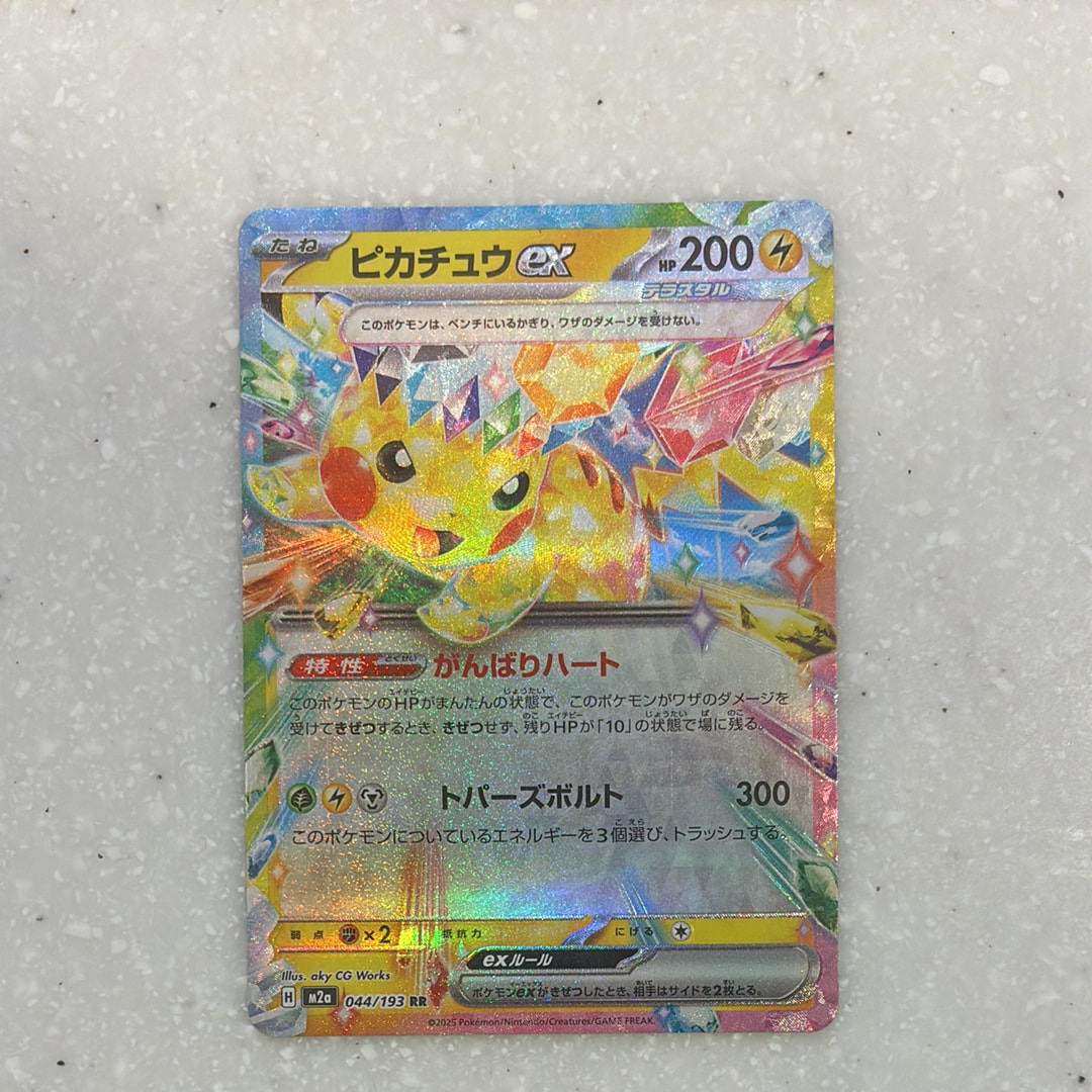 PSA9】ヨコハマのピカチュウ: プロモ[SM-P 283](プロモーションカード