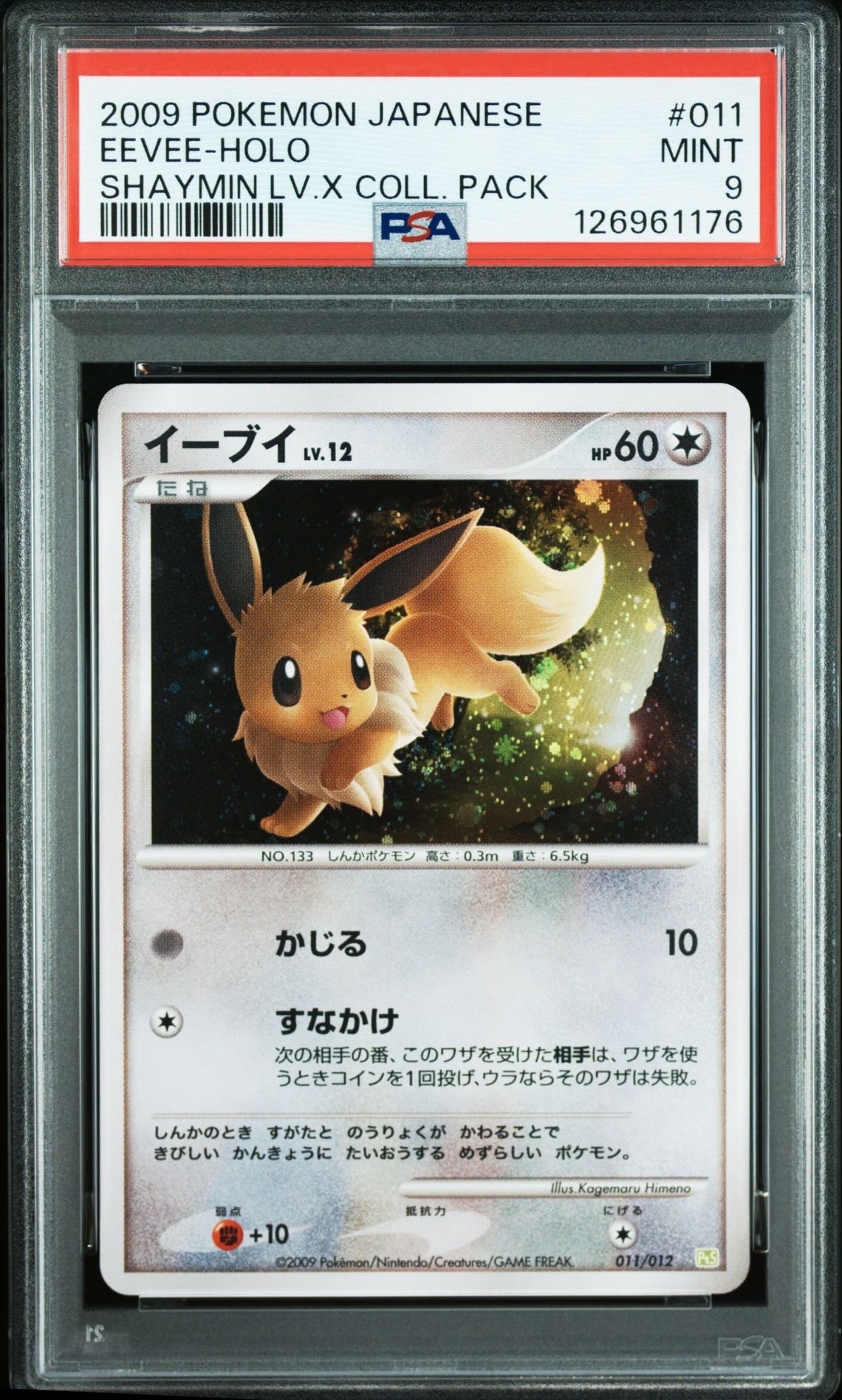 PSA9】イーブイ [PtS 011/012](コレクションパック「シェイミLV.X」) 1