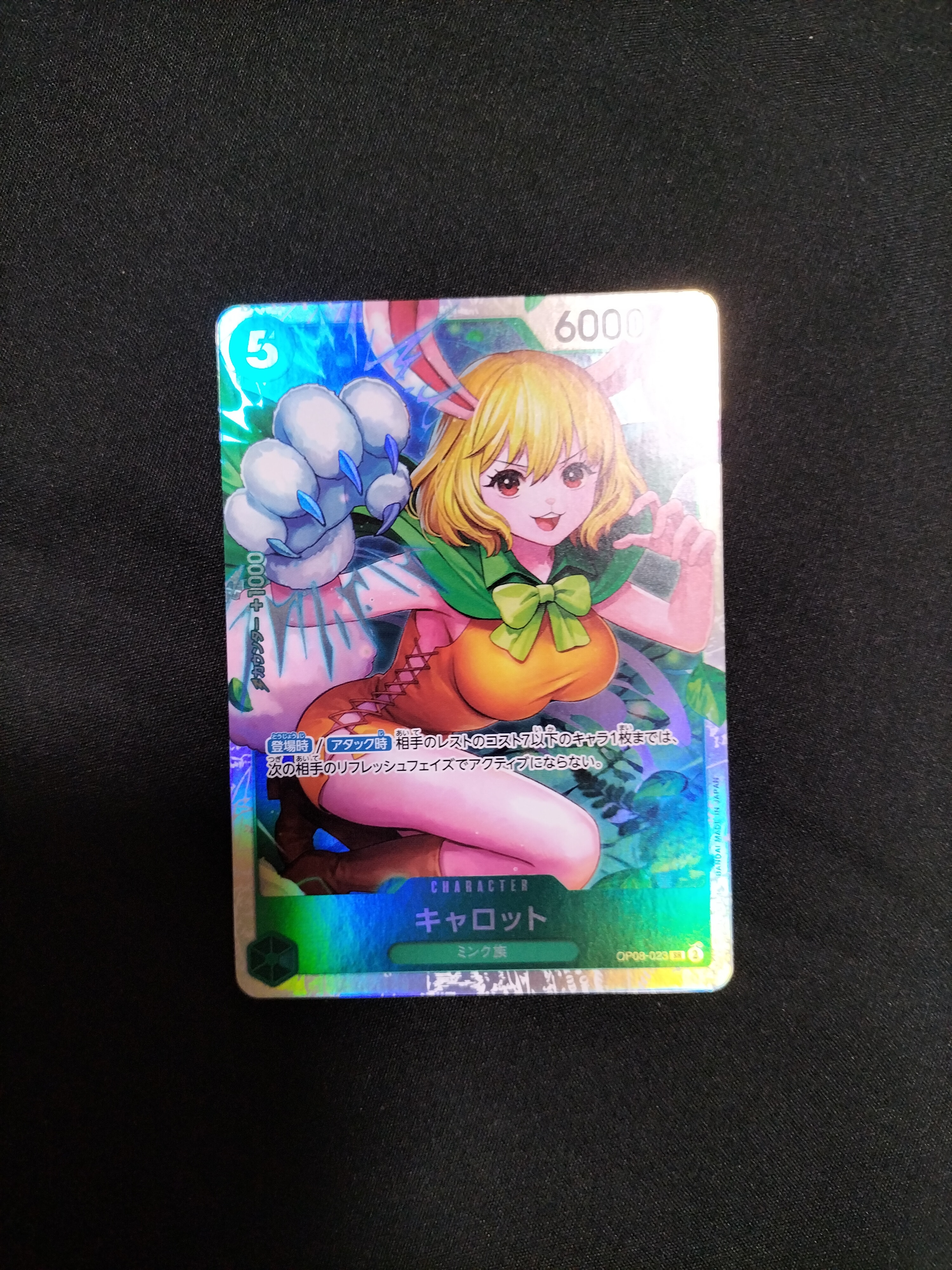 キャロット SR [OP08-023](ブースターパック「二つの伝説」)