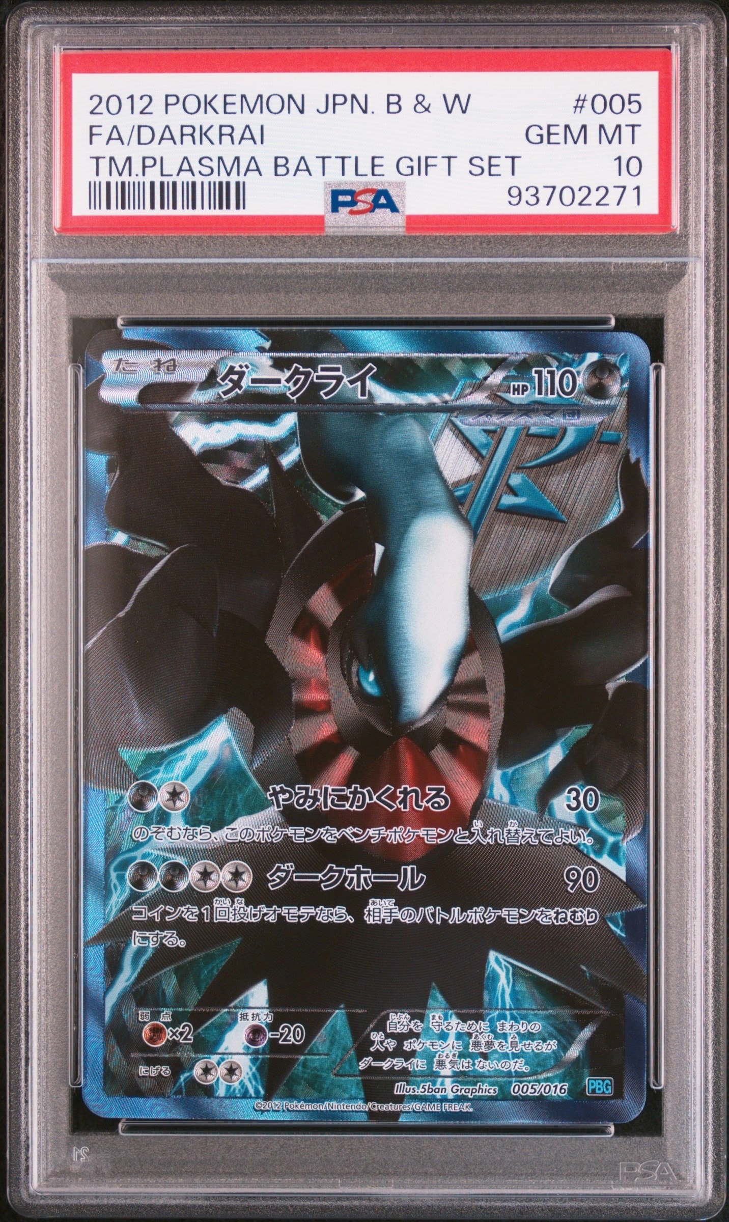リザードン&テールナーGX SR: SA[SM11a 068/064](強化拡張パック