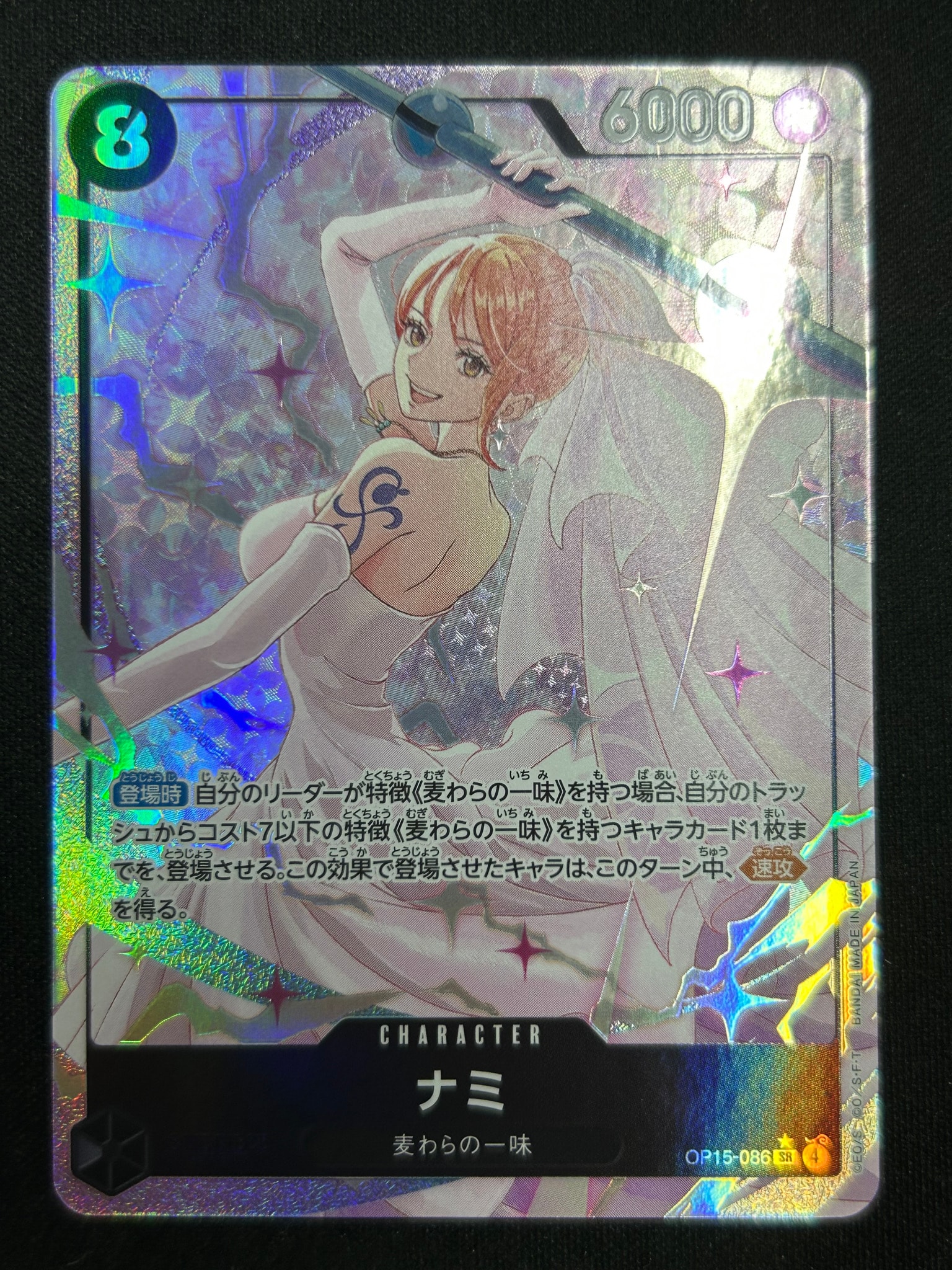 ナミ SR-P [OP15-086](ブースターパック「神の島の冒険」)