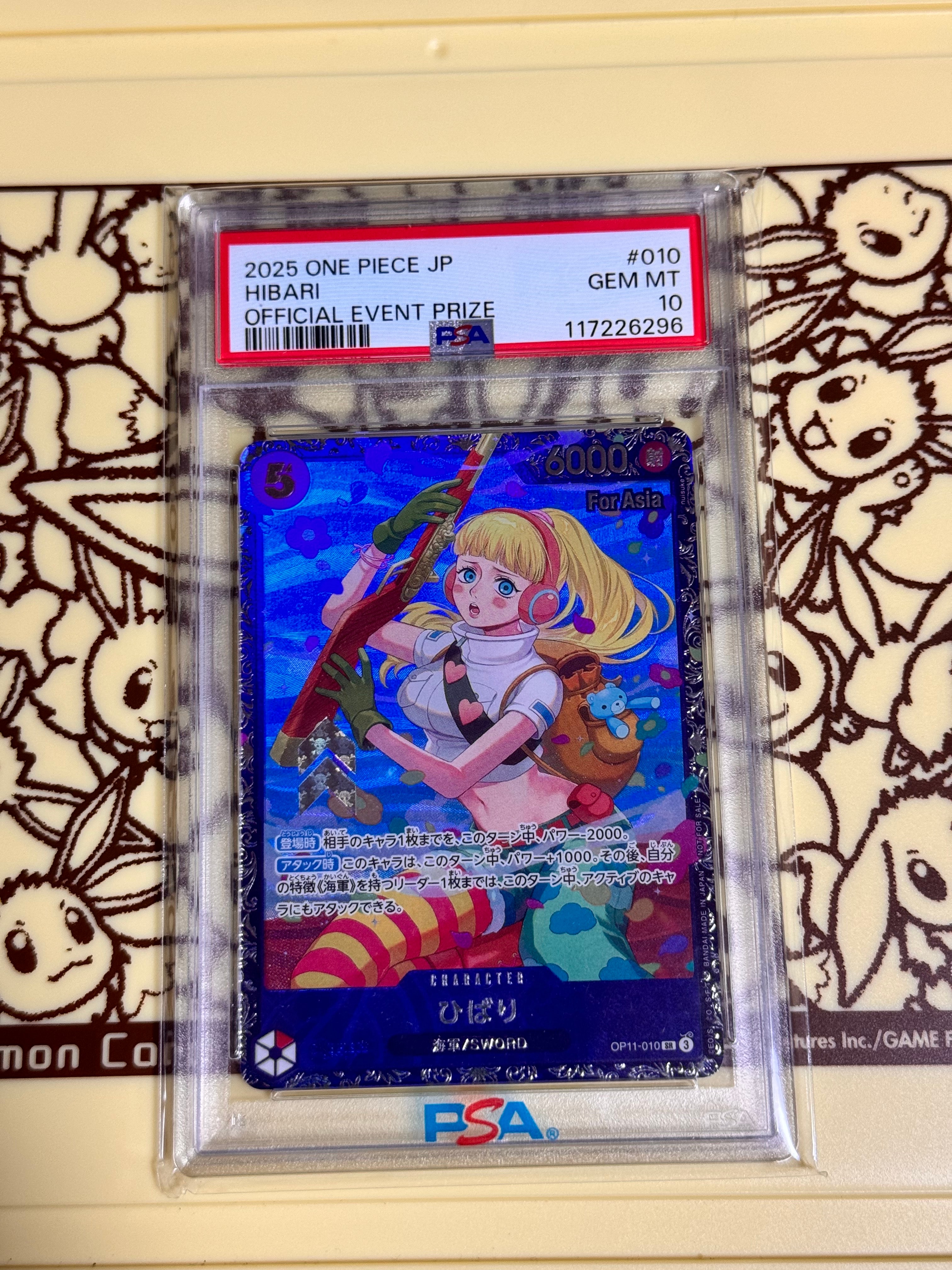 PSA10】ひばり SR [OP11-010](プロモーションカード「フラッグシップ