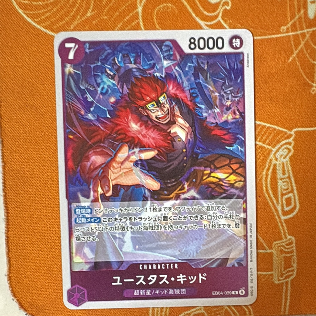 状態A】ユースタス・キッド R [EB04-039](エクストラブースター