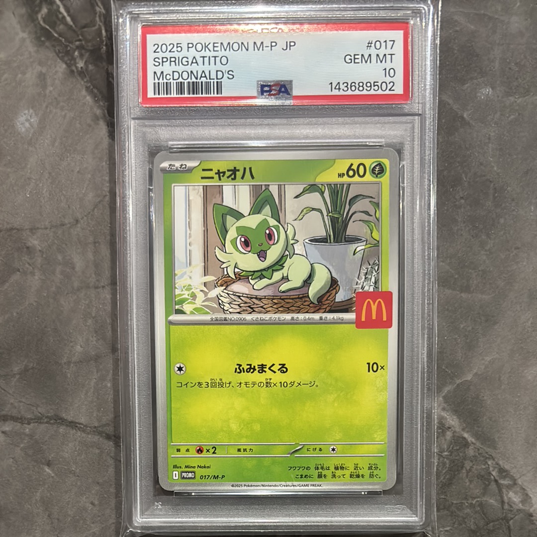 【PSA10】　ニャオハ　017/M-P　マクドナルド　プロモ　2枚セット PSA10】ニャオハ P [M-P 017](プロモカードパック「マクドナルド
