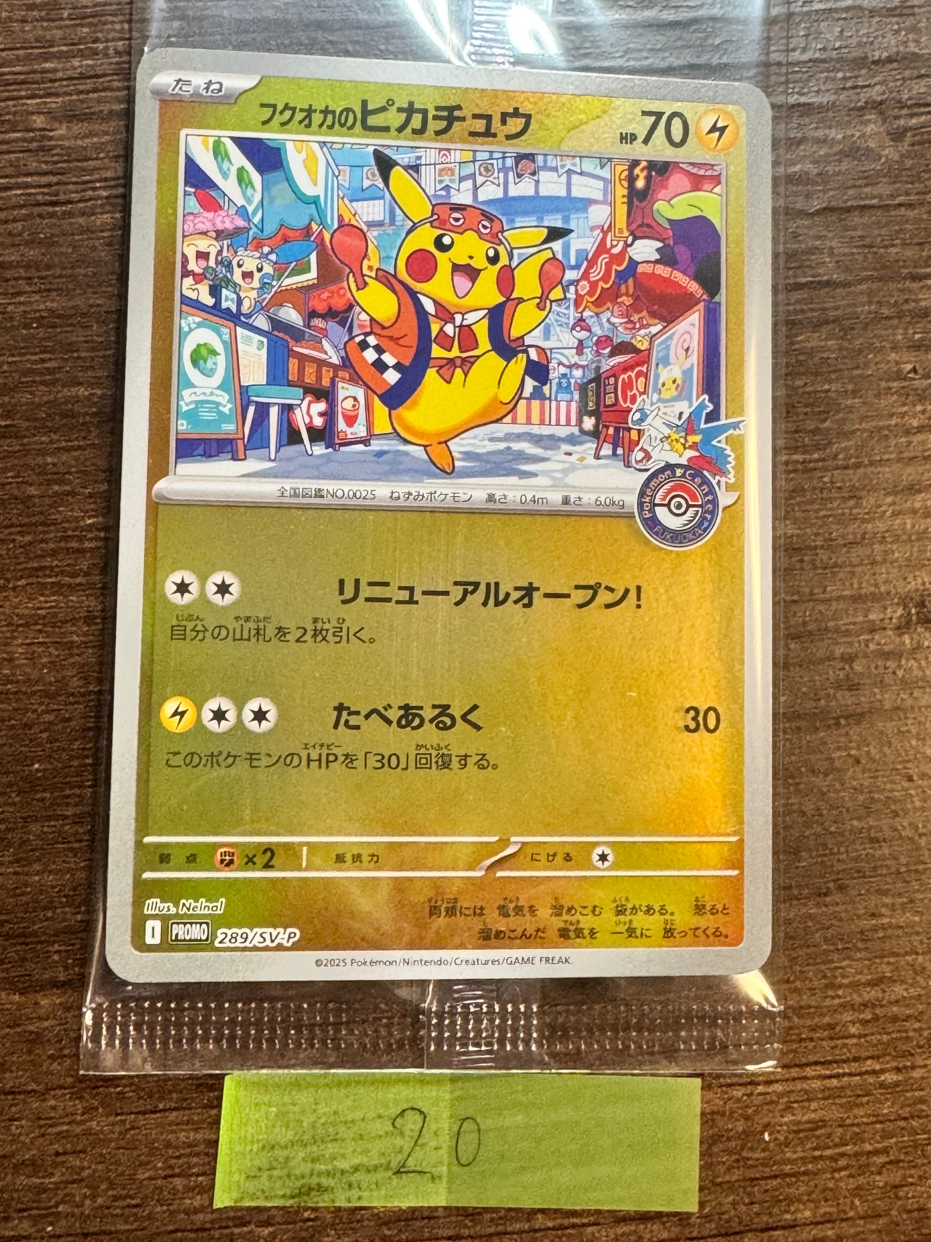 メイのはげまし SAR [M3 115/080](拡張パック「ムニキスゼロ」)の新品