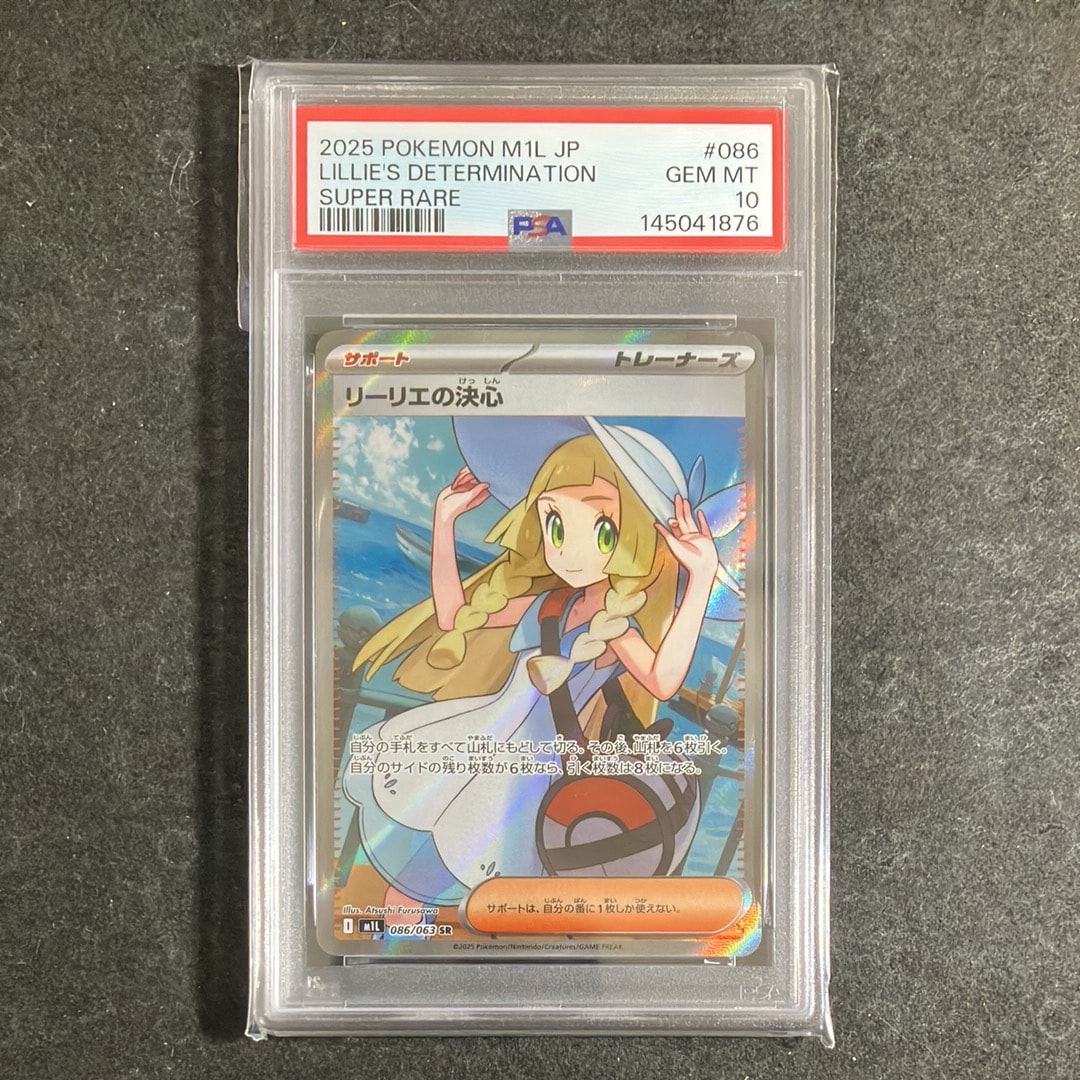 リーリエの決心 SR [M1L 086/063](拡張パック「メガブレイブ」)の新品