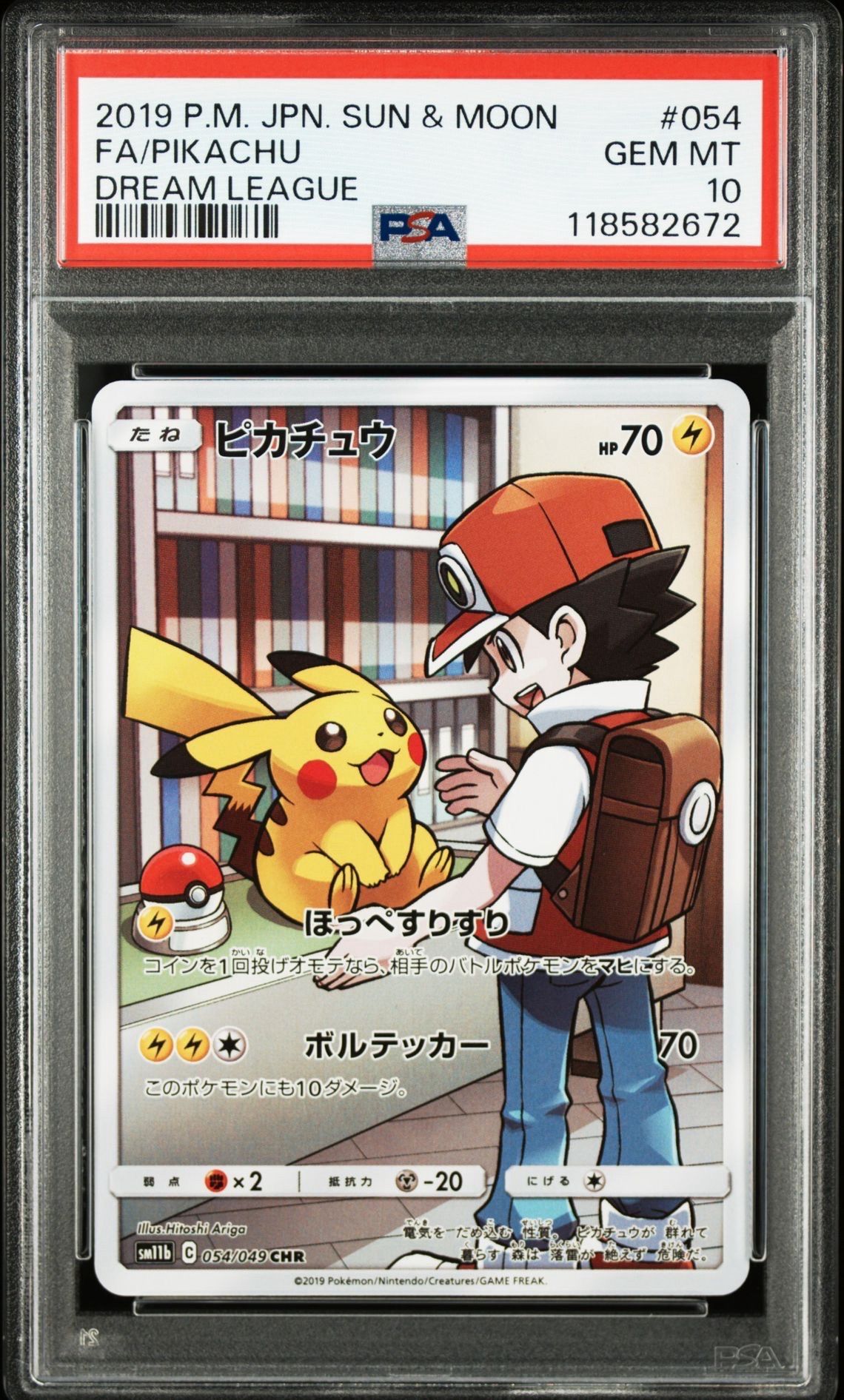 ピカチュウ CHR[sm11b 054/049](強化拡張パック「ドリームリーグ」)