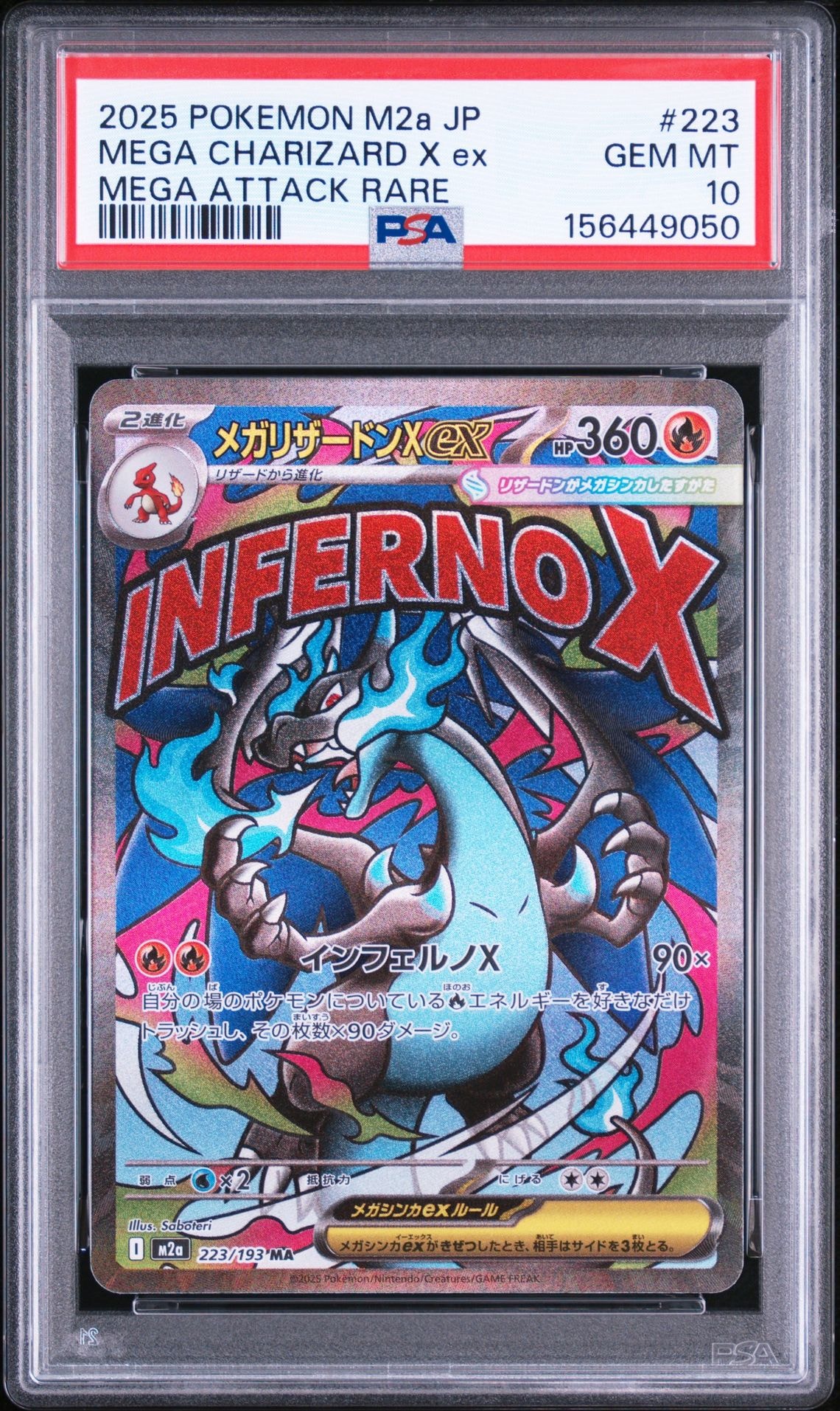 リザードンex SAR [SV2a 201/165](強化拡張パック「ポケモンカード151