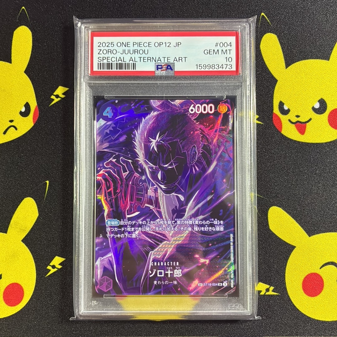 ゾロ十郎 SR-SPC [ST18-004](ブースターパック「師弟の絆」) PSA10】ゾロ十郎 SR-SPC [ST18-004](ブースターパック「師弟の絆」) 1