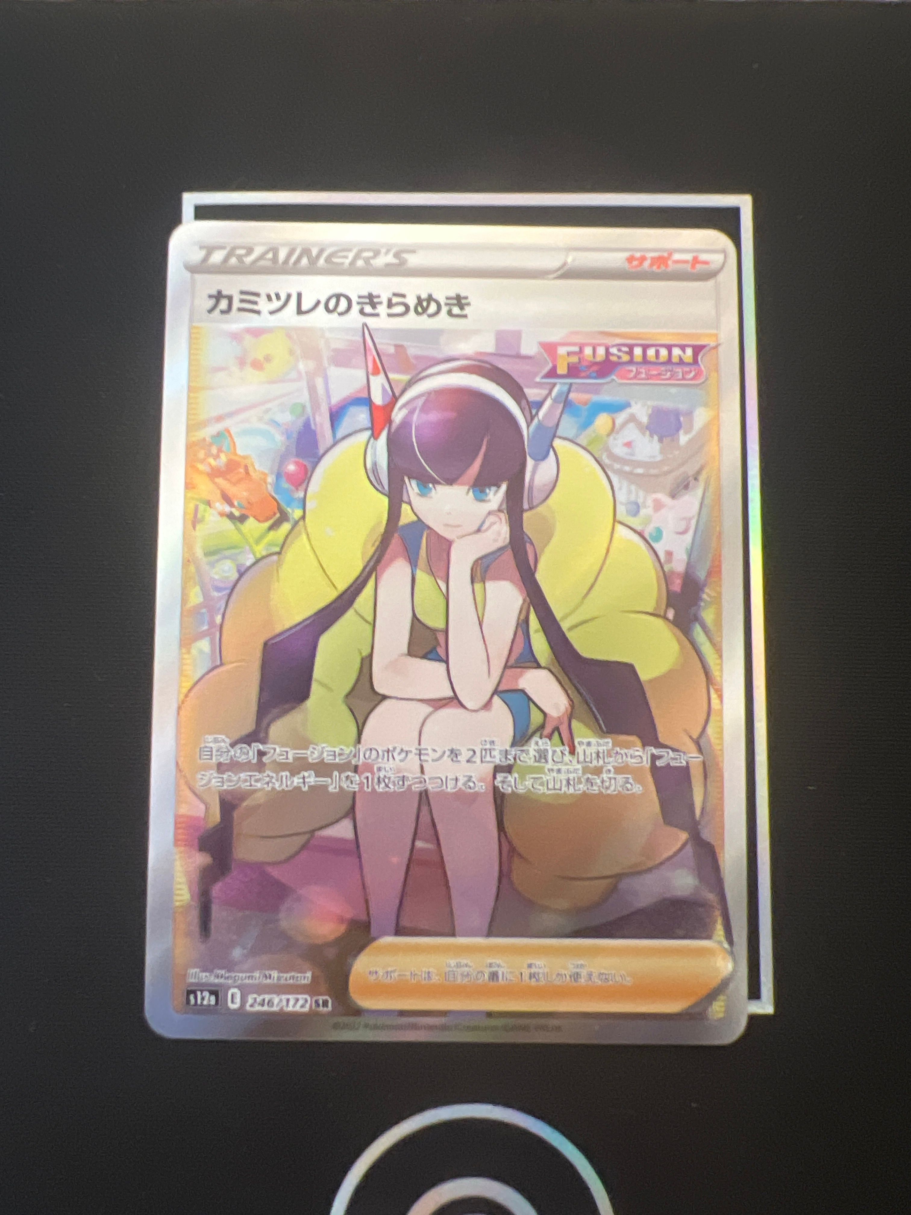 カミツレのきらめき SR[s12a 246/172](ハイクラスパック「VSTARユニバース」)