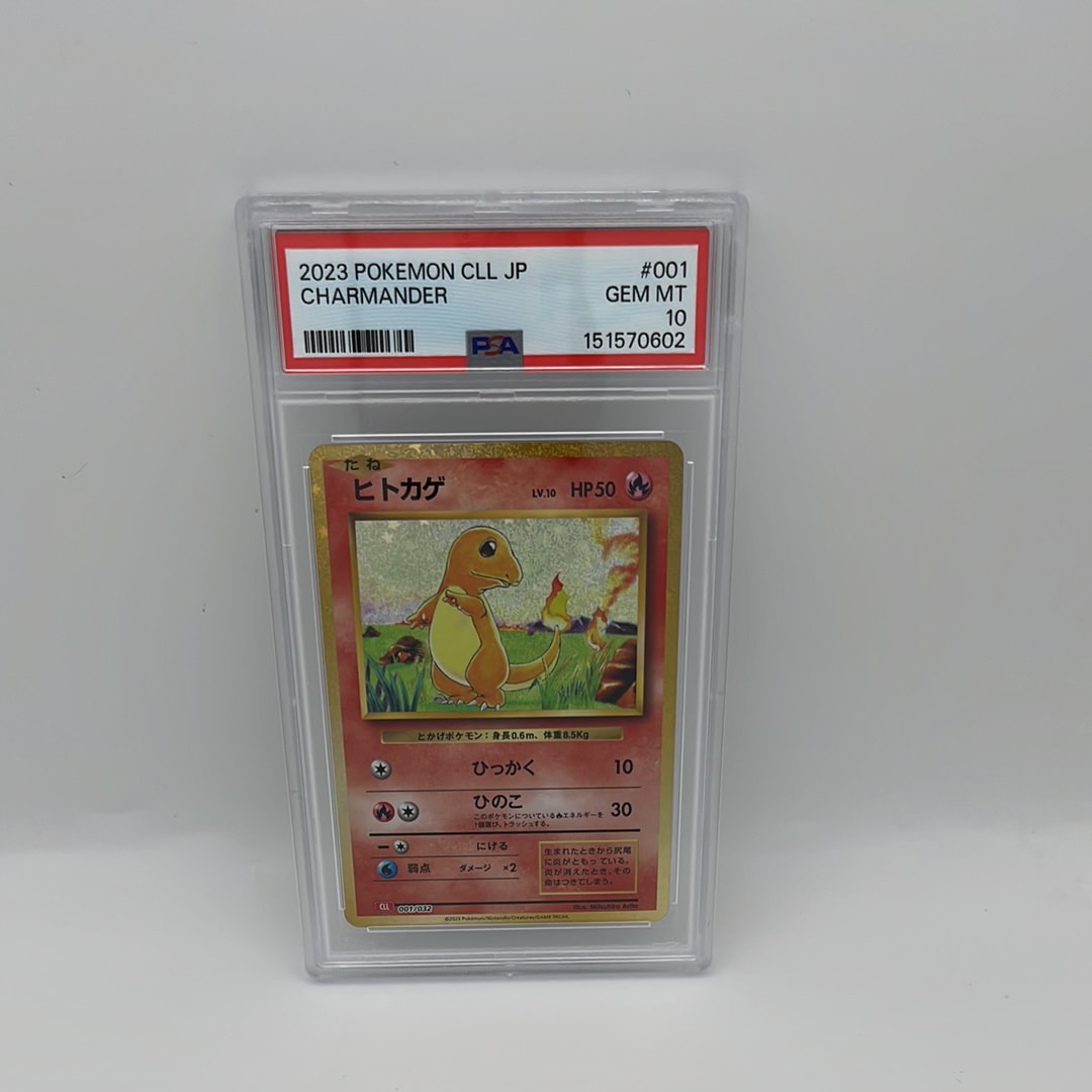 ヒトカゲ [CLL 001/032](ポケモンカードゲーム Classic)