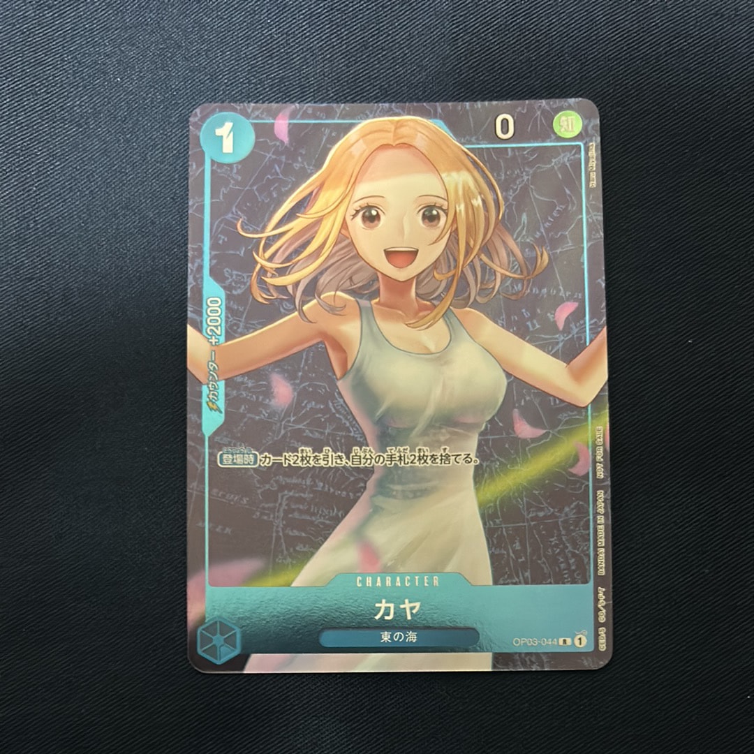 カヤ R [OP03-044] (スタンダードバトル 優勝記念品)