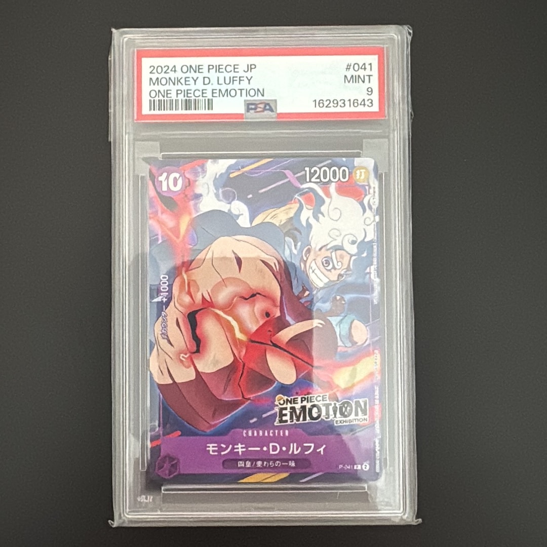 モンキー・D・ルフィ P [P-041](プロモーションカード「ONE PIECE EMOTION」)