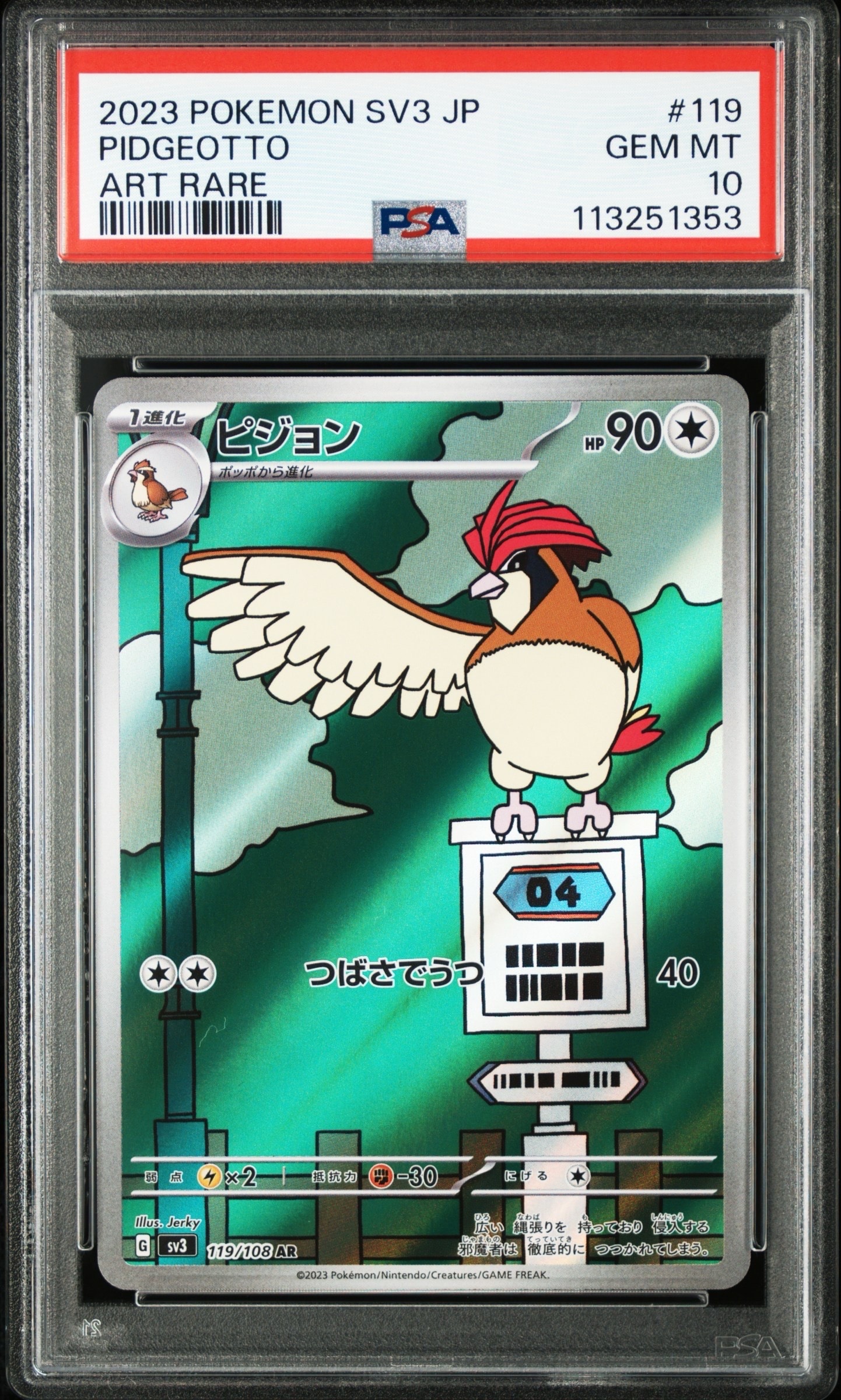 Pidgeotto AR[SV3 119/108](Expansion Pack "Ruler of the Black Flame")