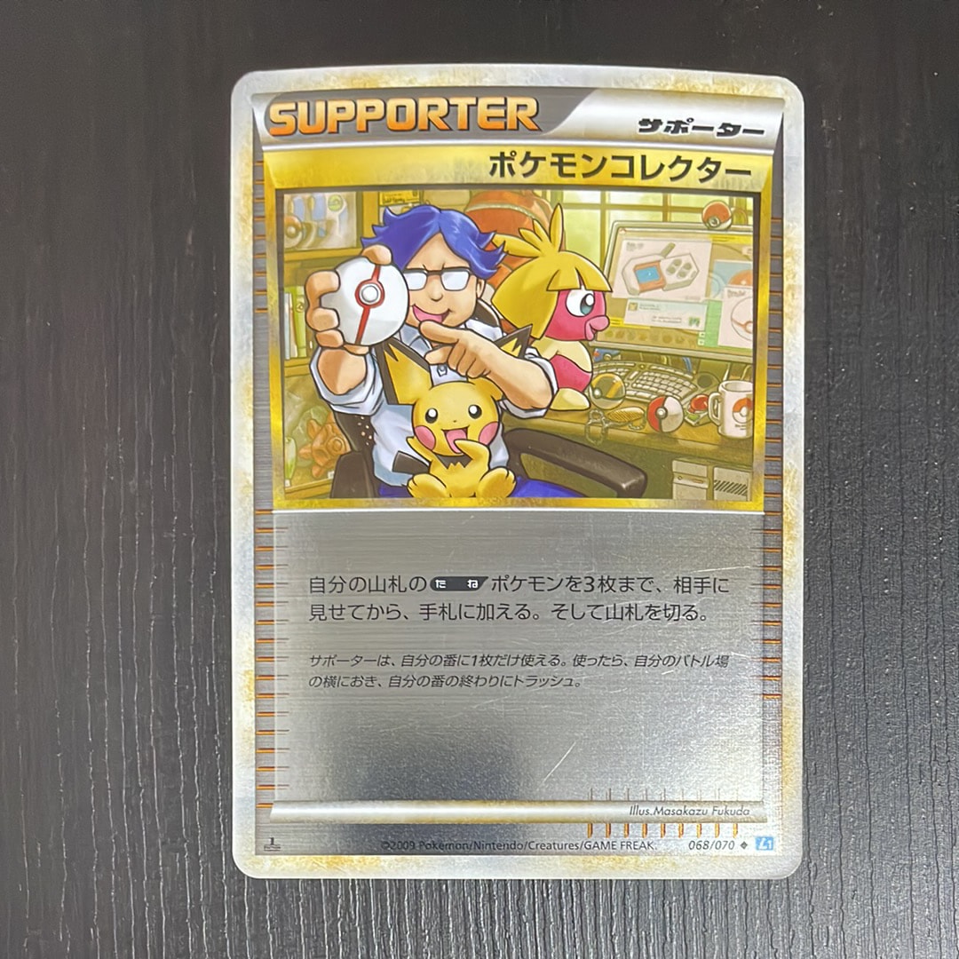 ポケモンコレクター ◆ :ミラー :1ED [L1-S 068/070](拡張パック「ソウルシルバーコレクション」)