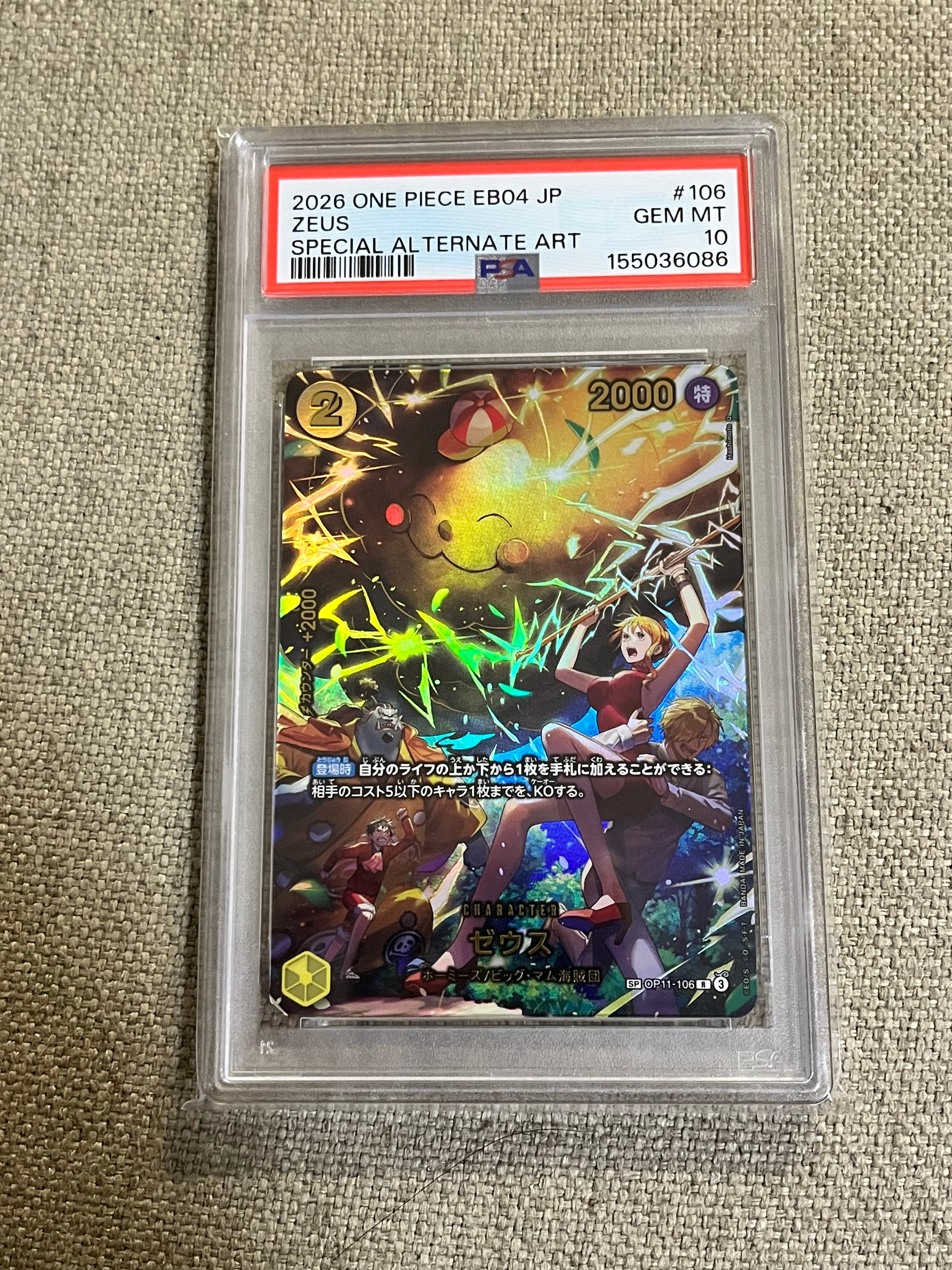 ゼウス R-SPC [OP11-106](エクストラブースター「エッグヘッドクライシス」)