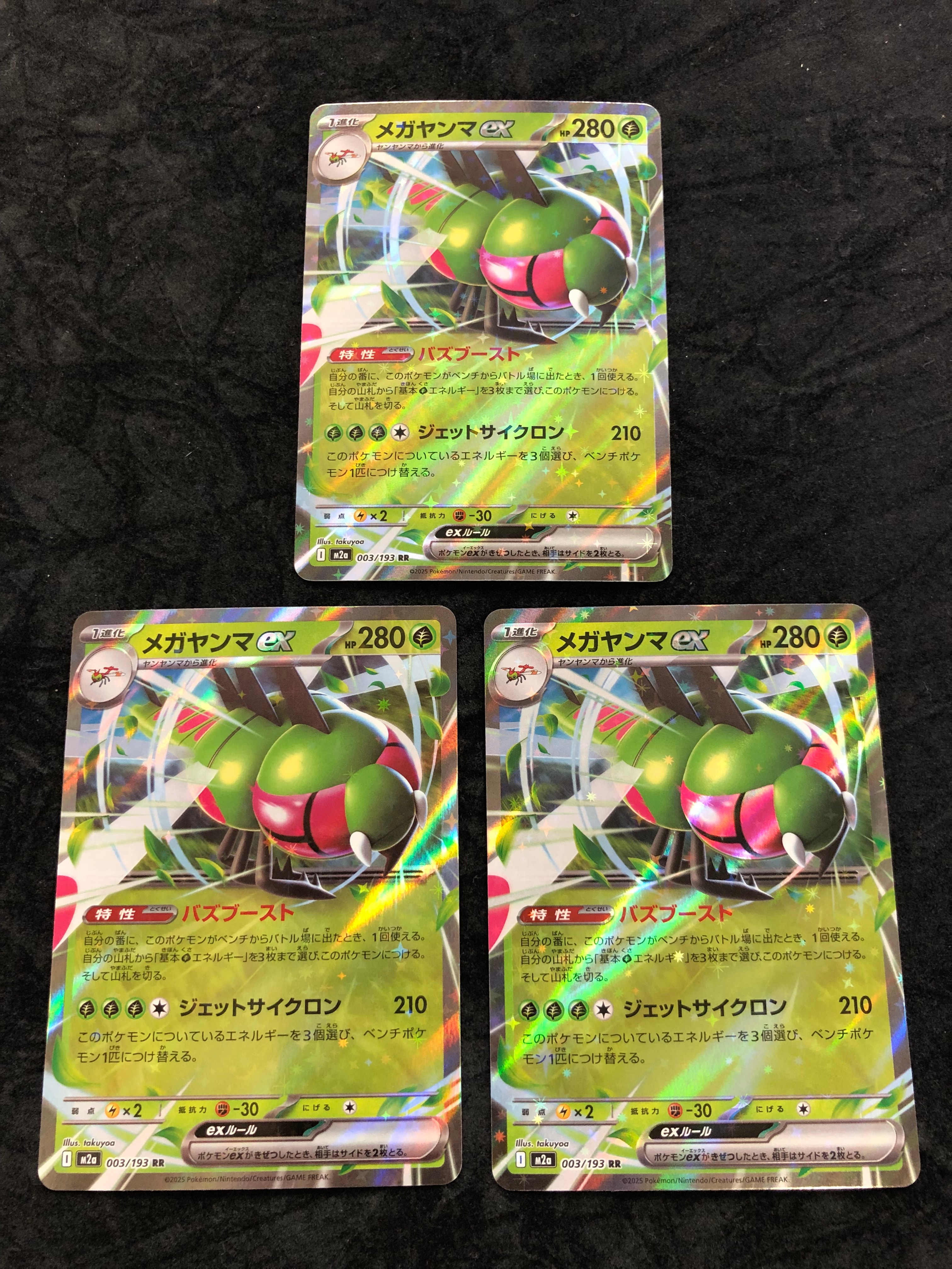 ナギ SR [XY6 088/078](拡張パック「エメラルドブレイク」)の新品/中古