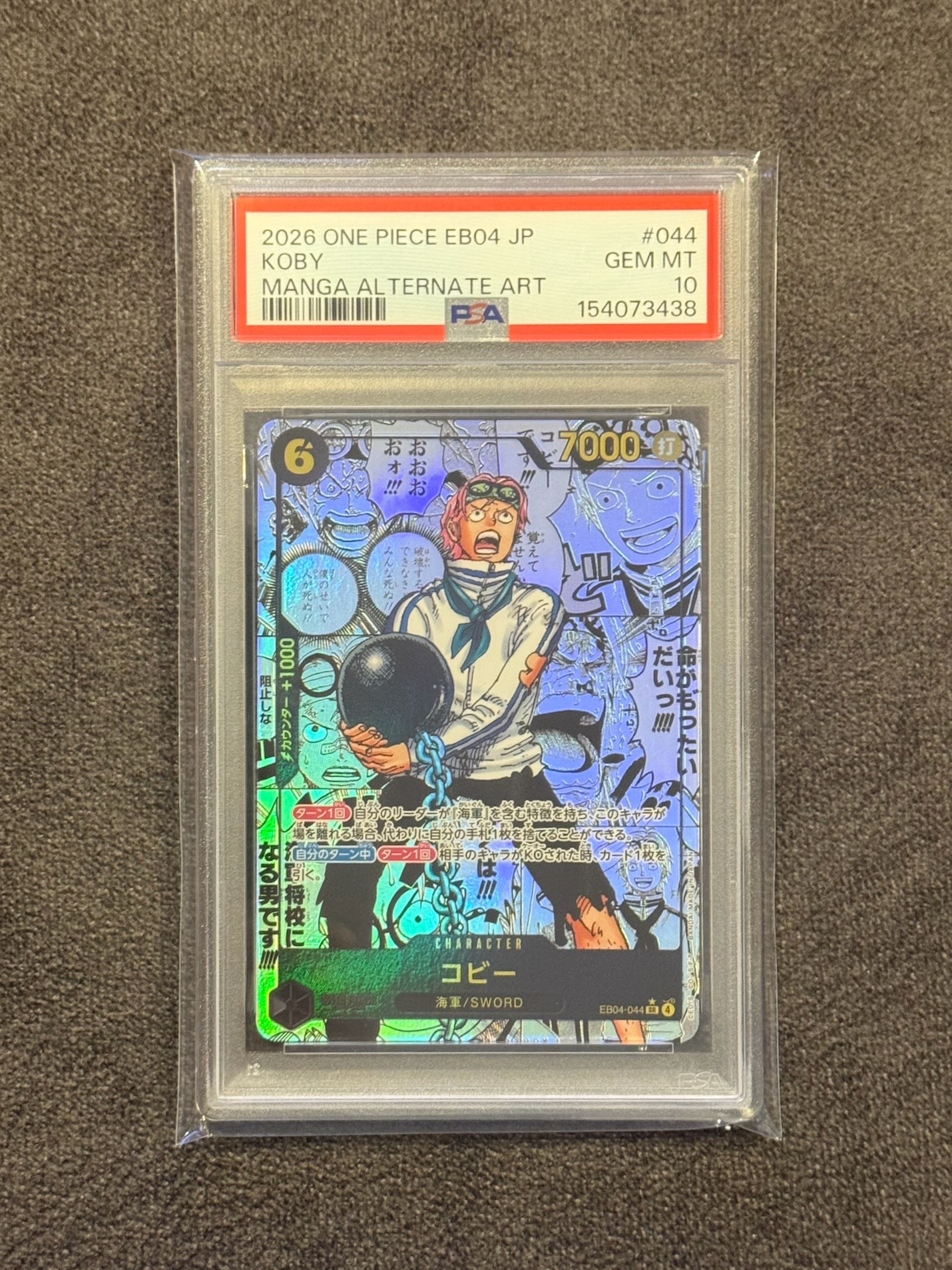 PSA10】コビー SR-SP (コミパラ) [EB04-044](エクストラブースター