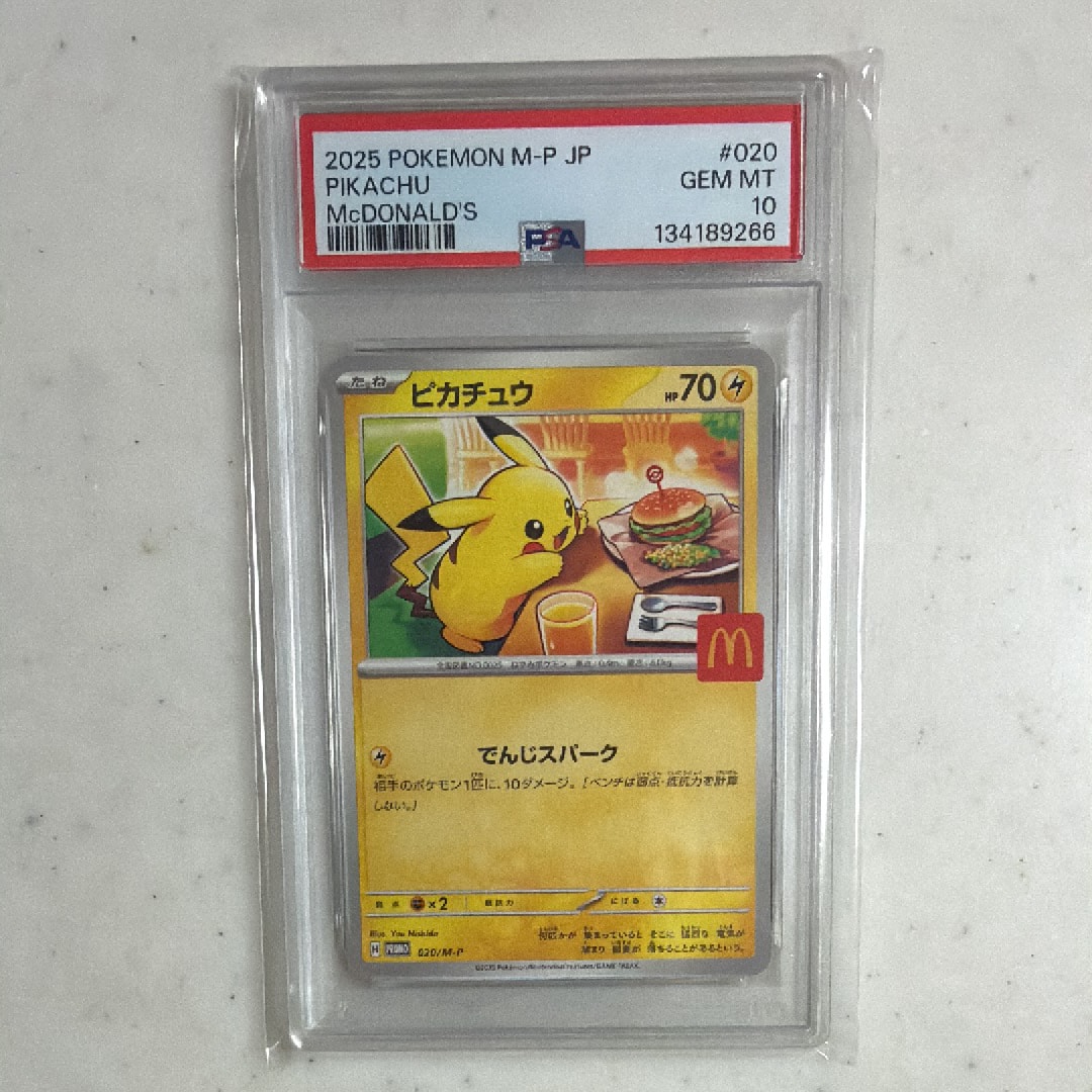 ピカチュウ P [M-P 020](プロモカードパック「マクドナルド ハッピーセット2025」)
