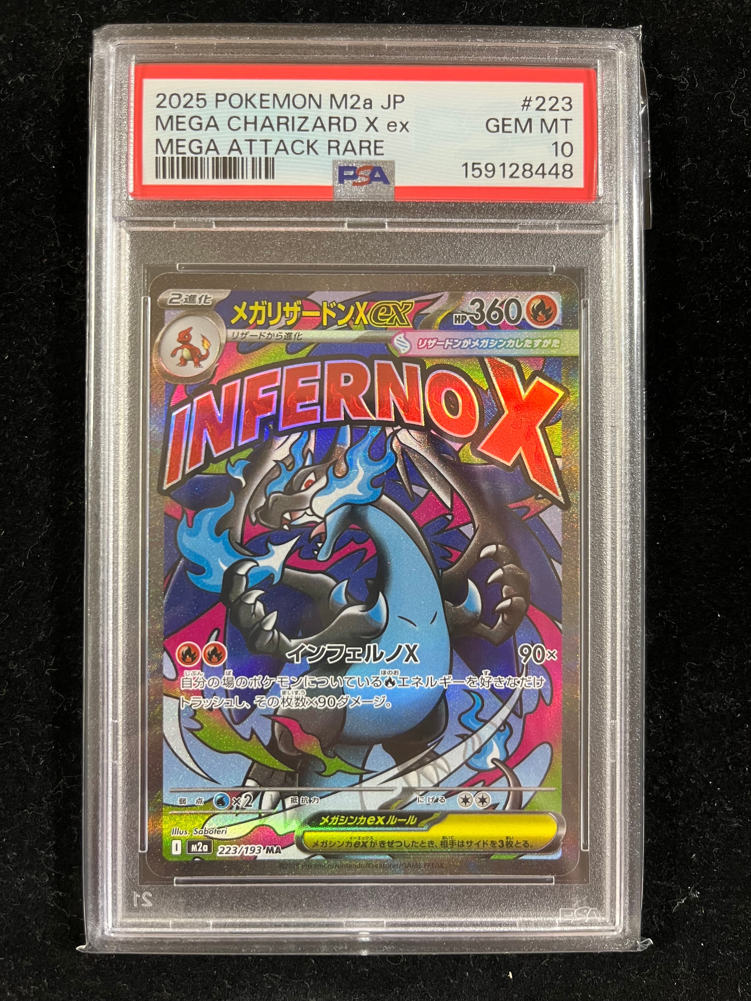 ニャースex SAR [M3 114/080](拡張パック「ムニキスゼロ」)の新品/中古