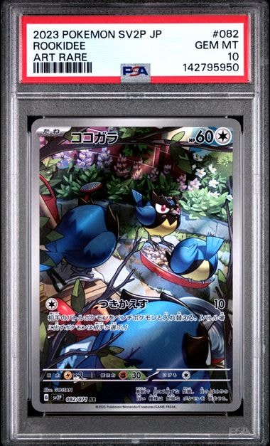 Rookidee AR[SV2P 082/071](Expansion Pack "Snow hazard")