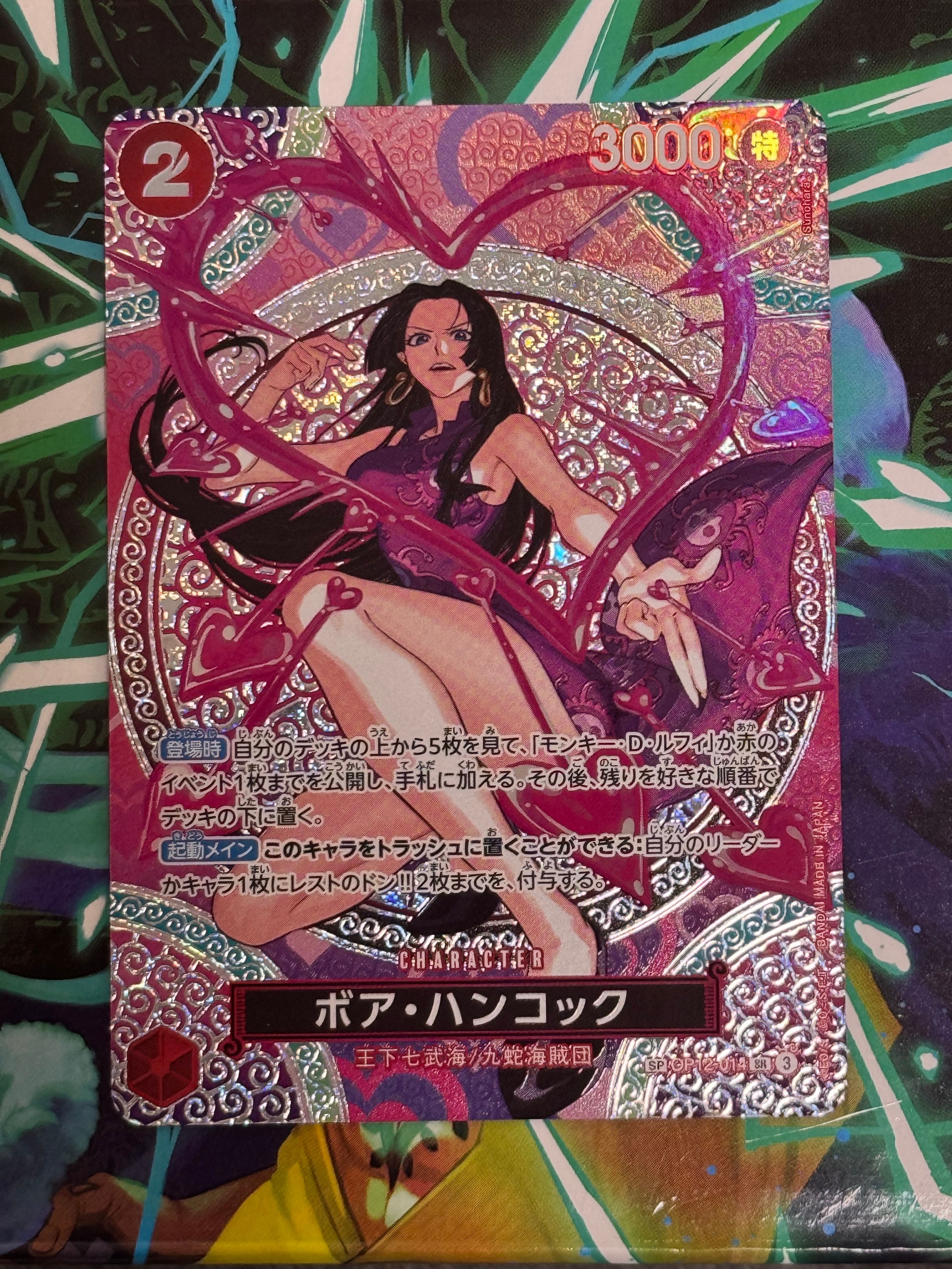 ボア・ハンコック SR-SPC [OP12-014](ブースターパック「神の島の冒険」)