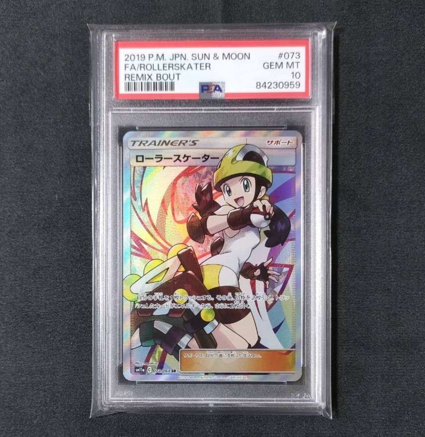 ローラースケーター SR[SM11a 073/064](強化拡張パック「リミックスバウト」)