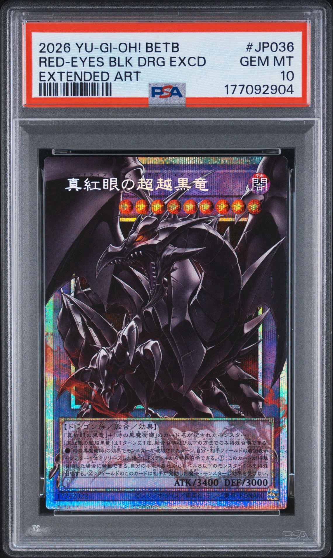 真紅眼の超越黒竜 PSE :オーバーフレーム [BETB-JP036](基本パック「ビヨンド・ザ・ブレイブ」)