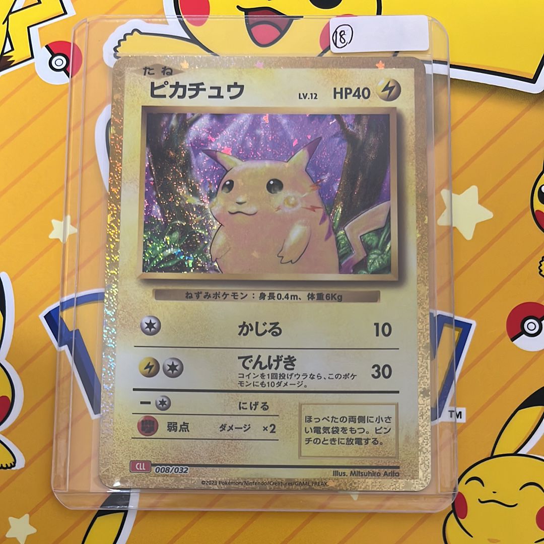ピカチュウ [CLL 008/032](ポケモンカードゲーム Classic)