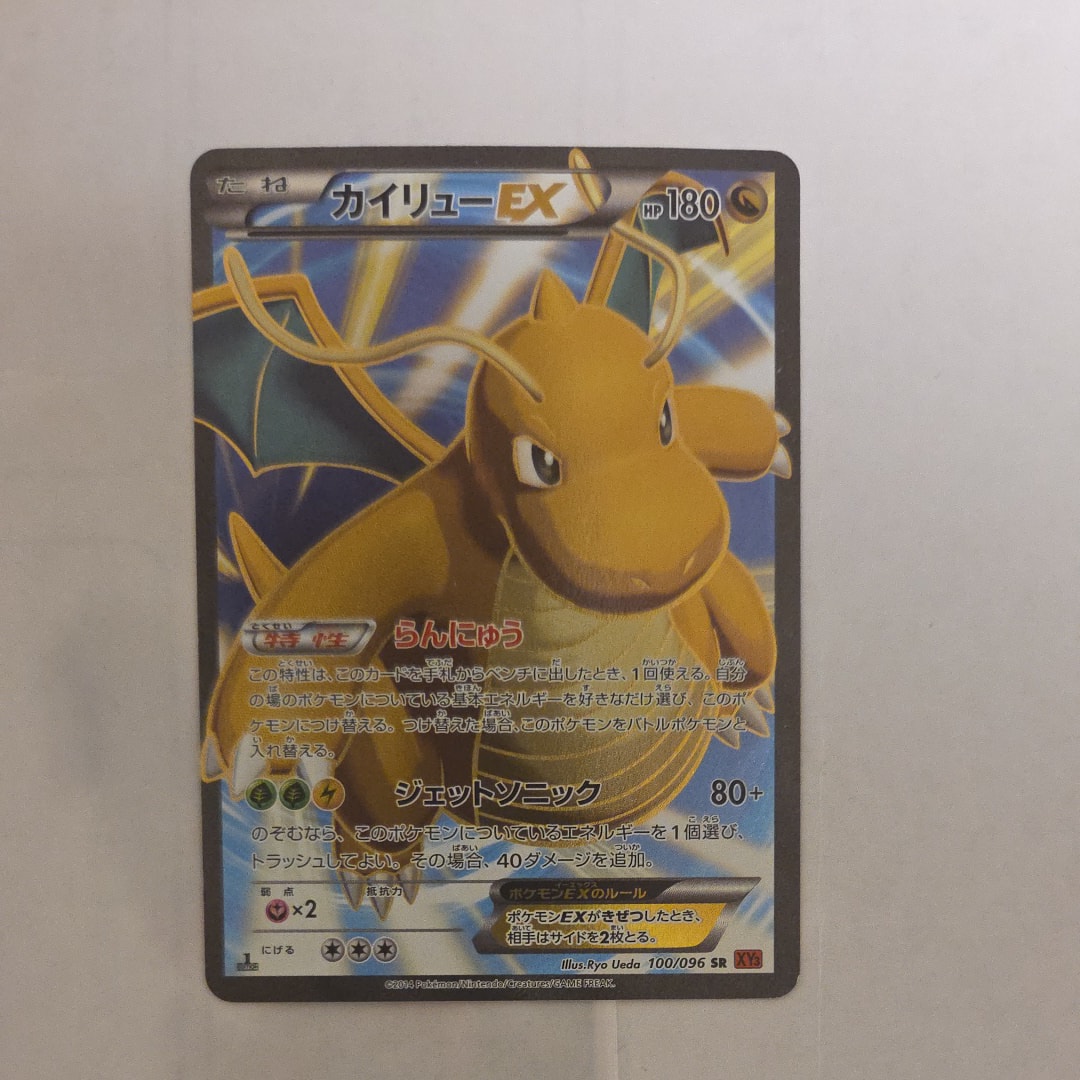 PSA10】カイリューEX SR :1ED [XY3 100/096](拡張パック「ライジング
