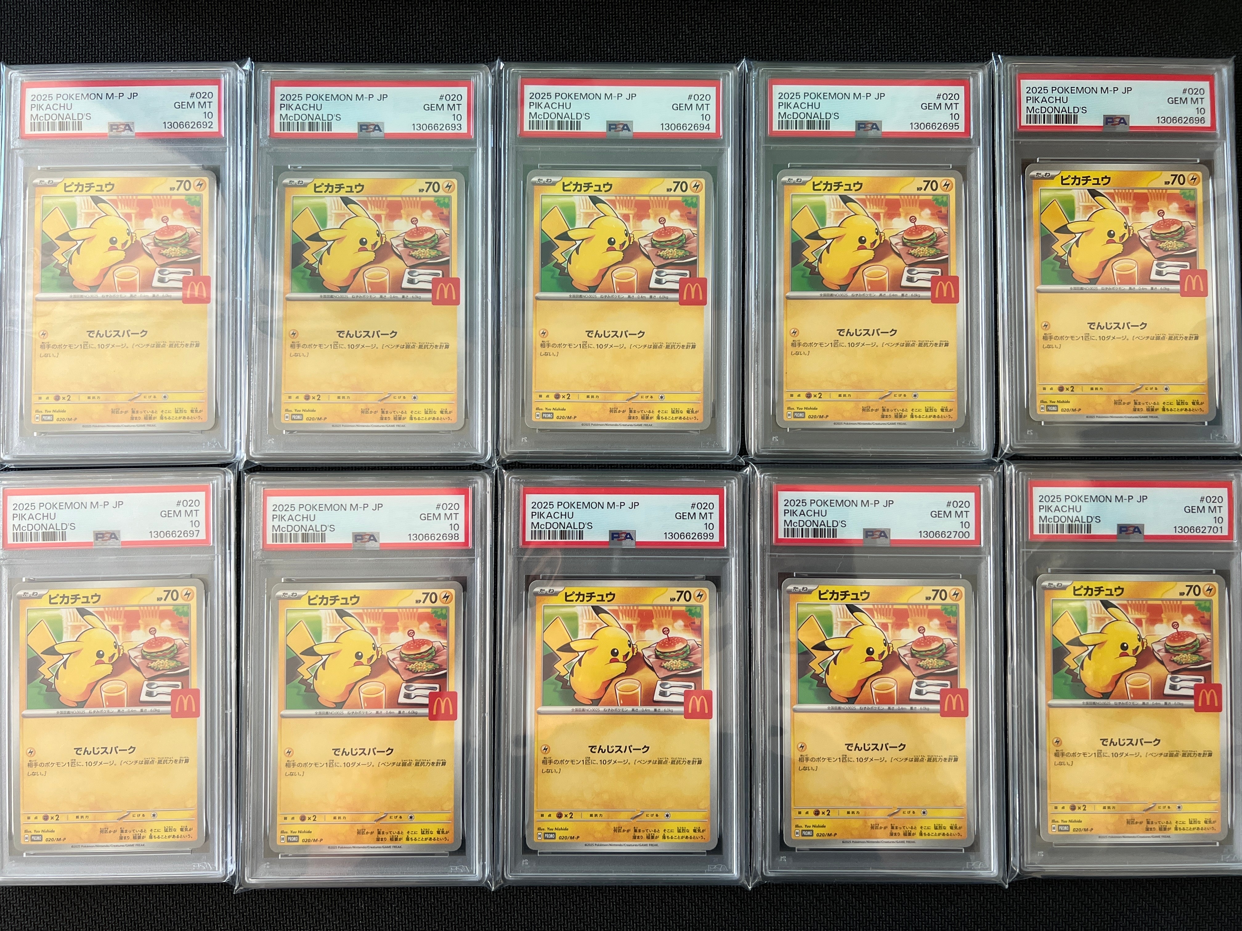 ピカチュウ P [M-P 020](プロモカードパック「マクドナルド ハッピーセット2025」)