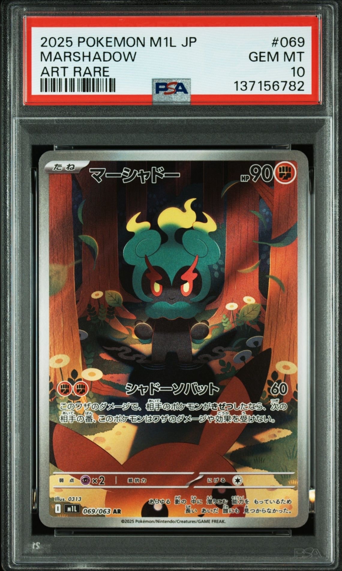 リザードンex UR[SV3 139/108](拡張パック「黒炎の支配者」)の新品