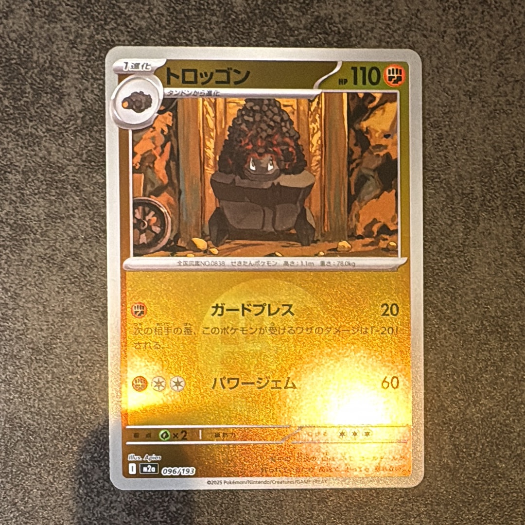 トロッゴン :エネルギーマークミラー [M2a 096/193](ハイクラスパック「MEGAドリームex」)