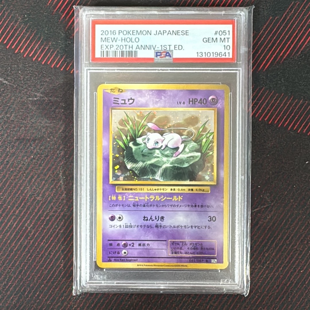ミュウ R :1ED [CP6 051/087](コンセプトパック「ポケットモンスター