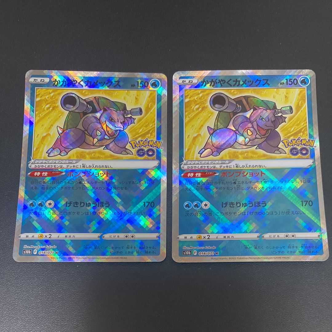 かがやくカメックス K[s10b 018/071](強化拡張パック「Pokemon GO」)