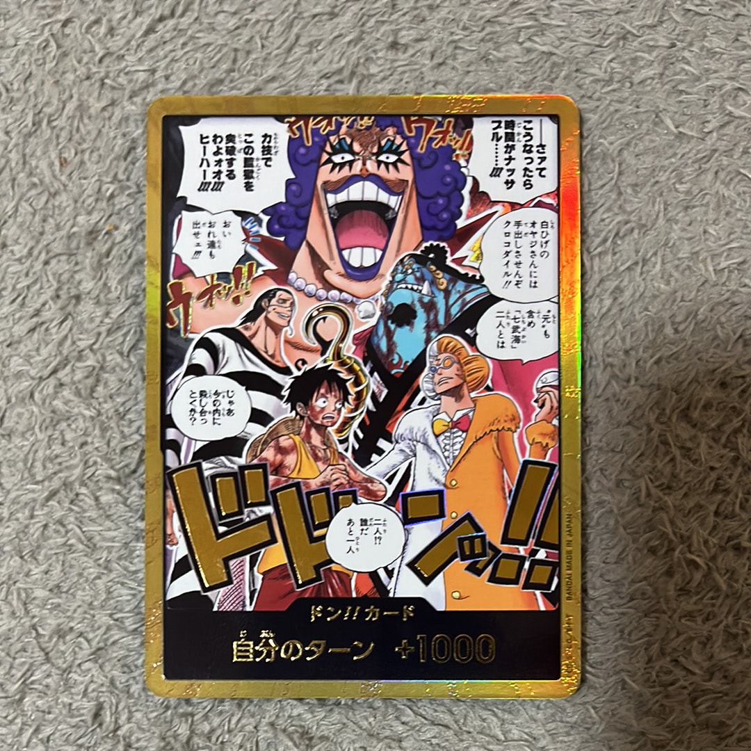 ドン!!カード :金ドン(ブースターパック「決戦の刻」)
