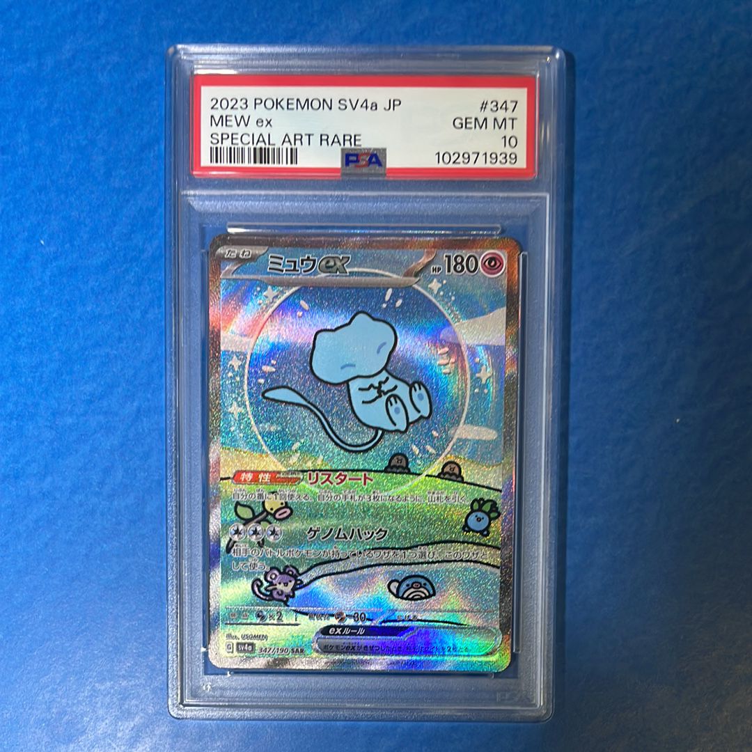 ミュウex SAR [SV4a 347/190](ハイクラスパック「シャイニートレジャーex」)