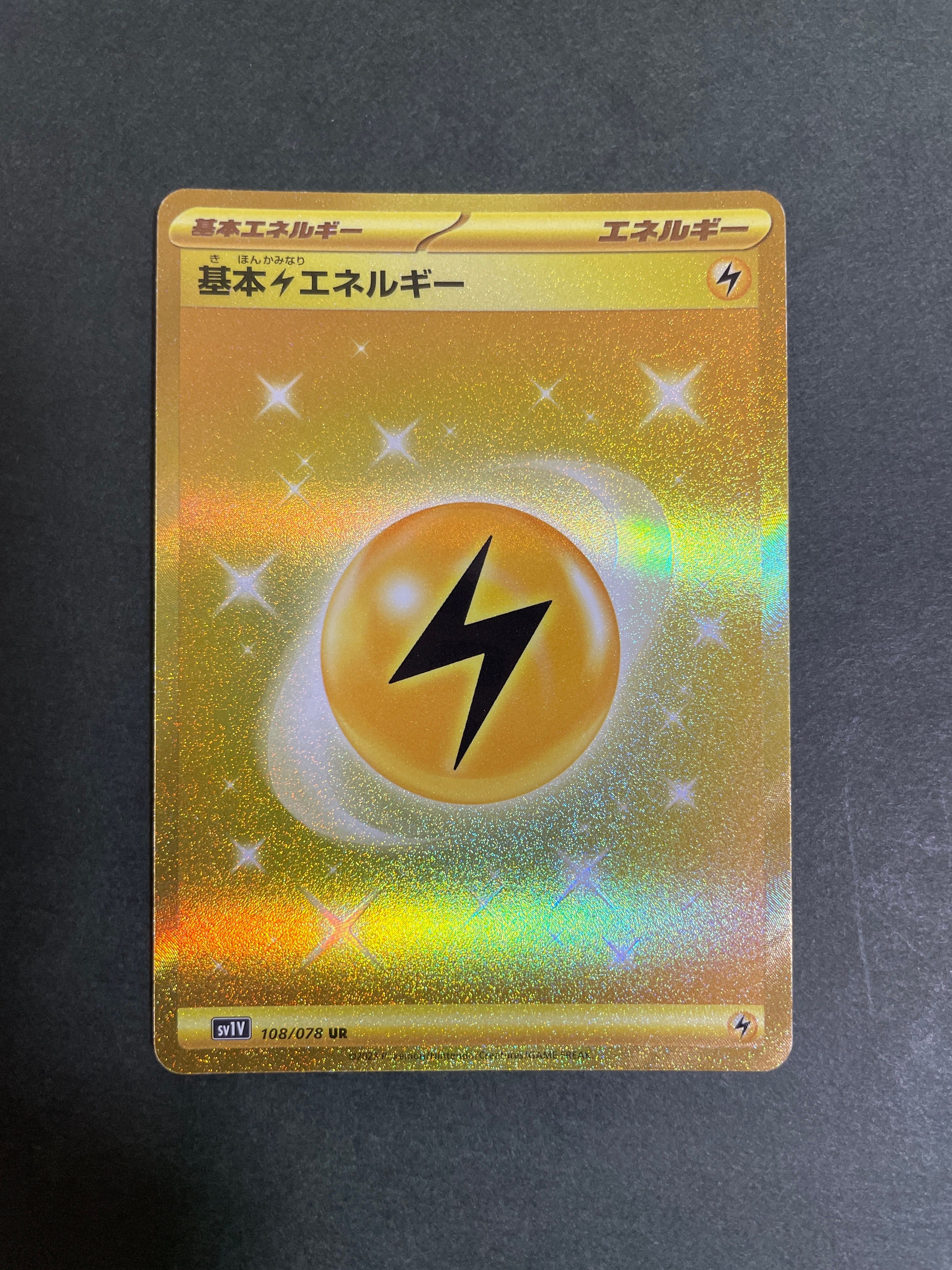 基本雷エネルギー UR[SV1V 108/078](スカーレット&バイオレット 拡張パック「バイオレットex」)