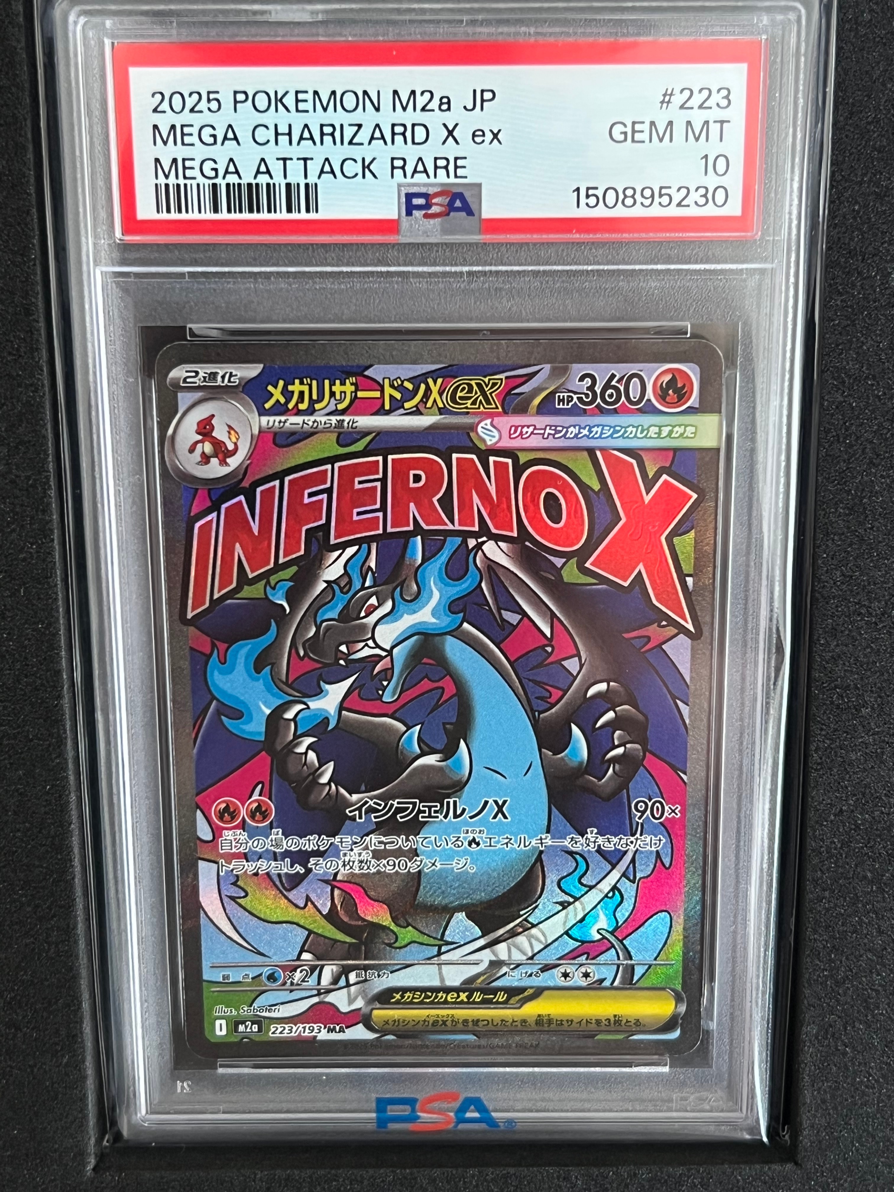 メガリザードンXex MA [M2a 223/193](ハイクラスパック「MEGAドリームex」)