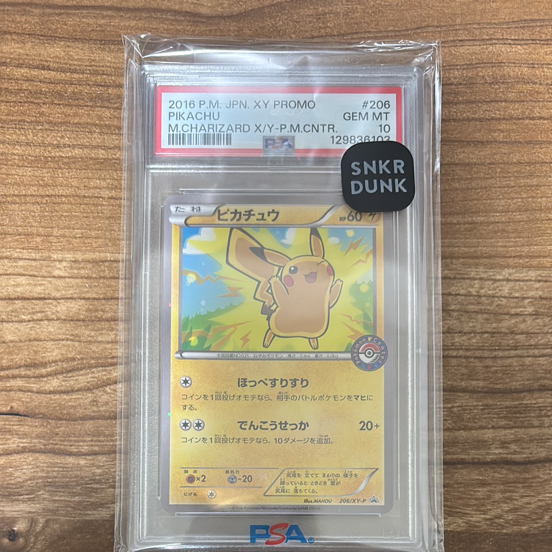 PSA10】リザードン R [SM9 013/095](拡張パック「タッグボルト」) 1枚