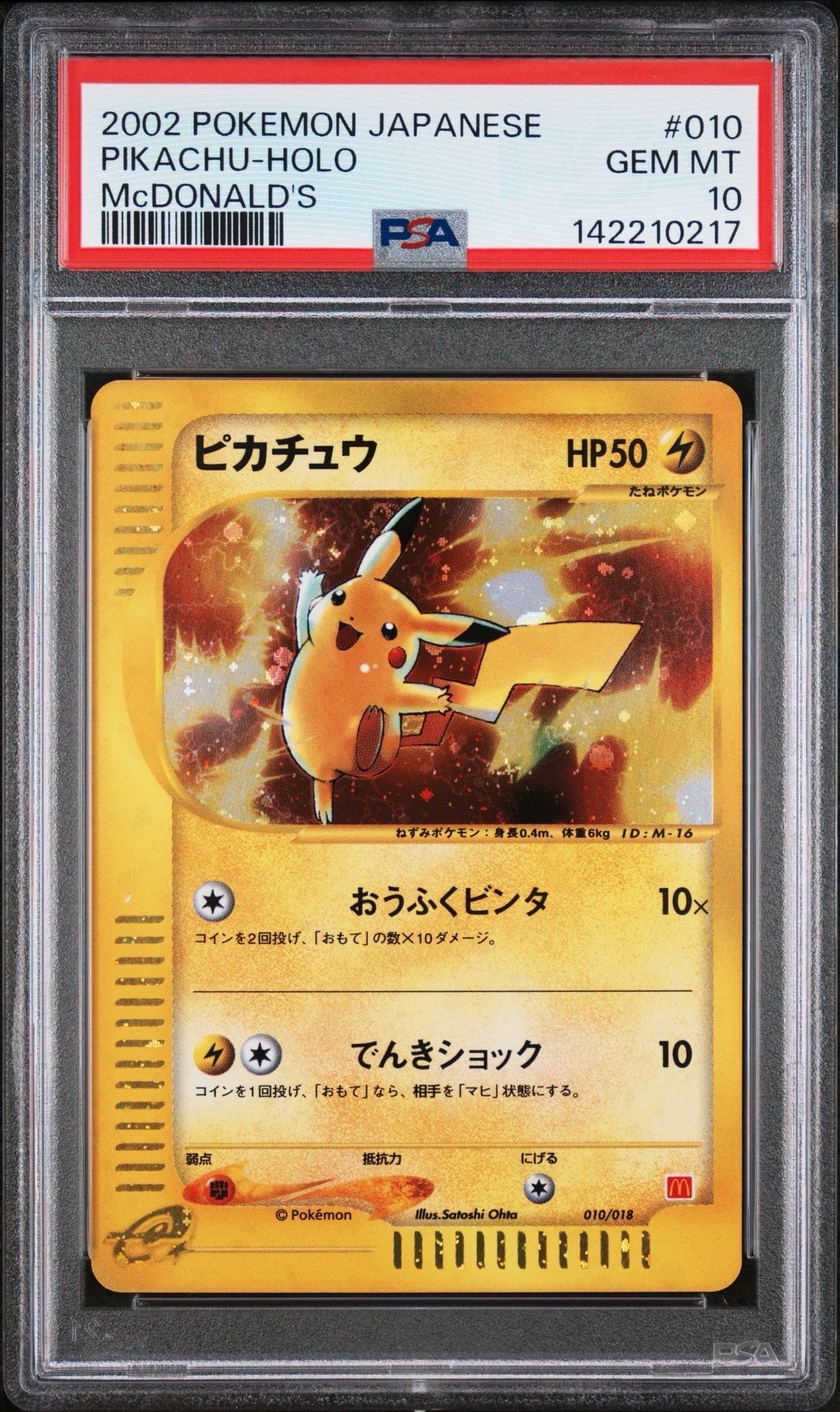 カイ SR[S10P 077/067](拡張パック「スペースジャグラー」)の新品/中古