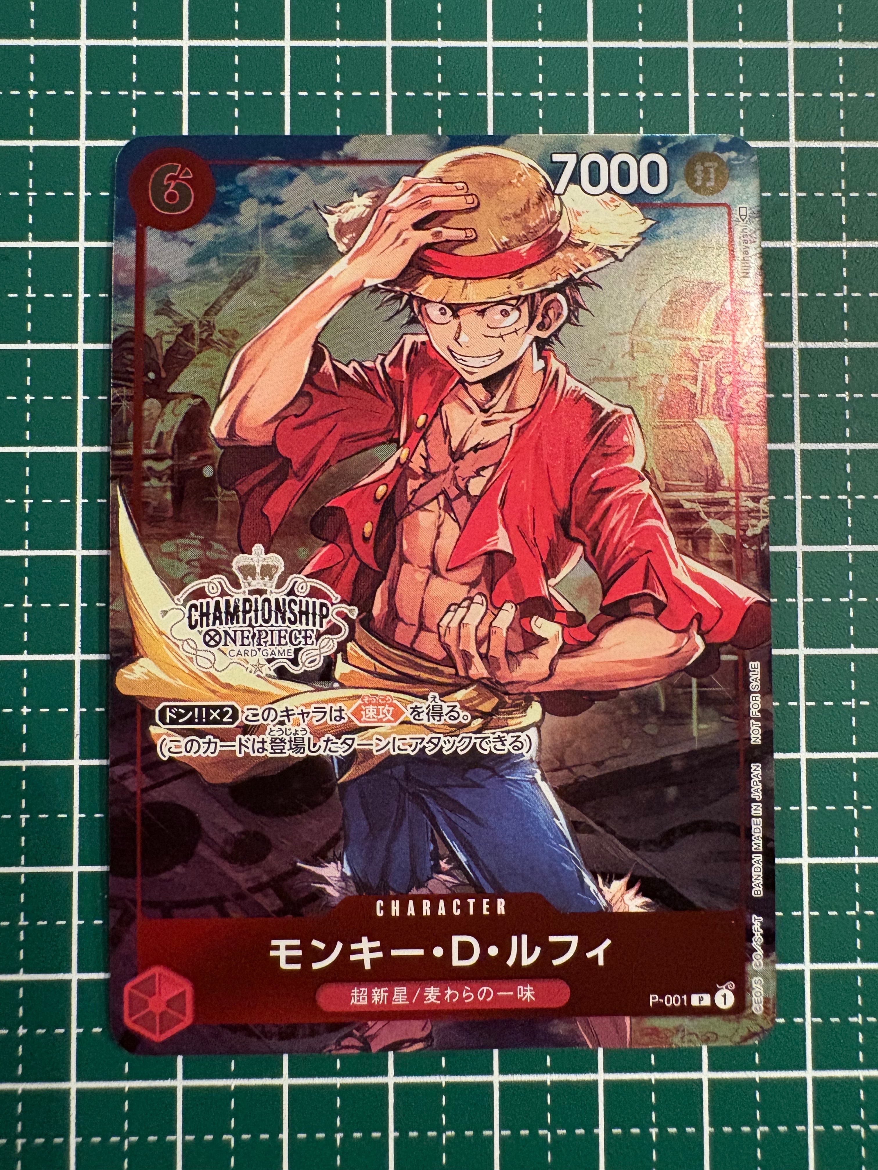 モンキー・D・ルフィ P [P-001] (チャンピオンシップセット 特典)
