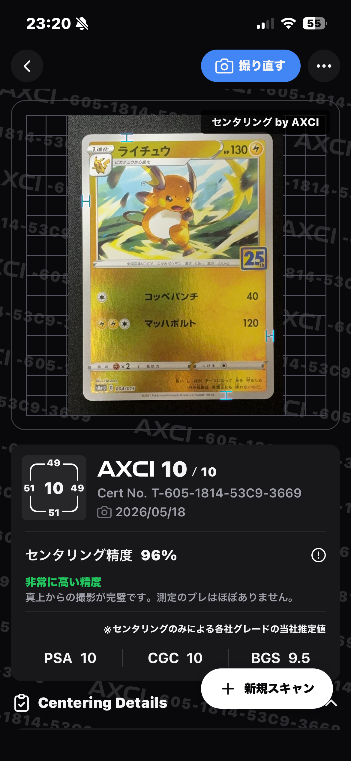 PSA10【ライチュウ/25周年/S8a-G】 004/015　4枚連番 ライチュウ [S8a-G 004/015](25th アニバーサリー ゴールデンボックス