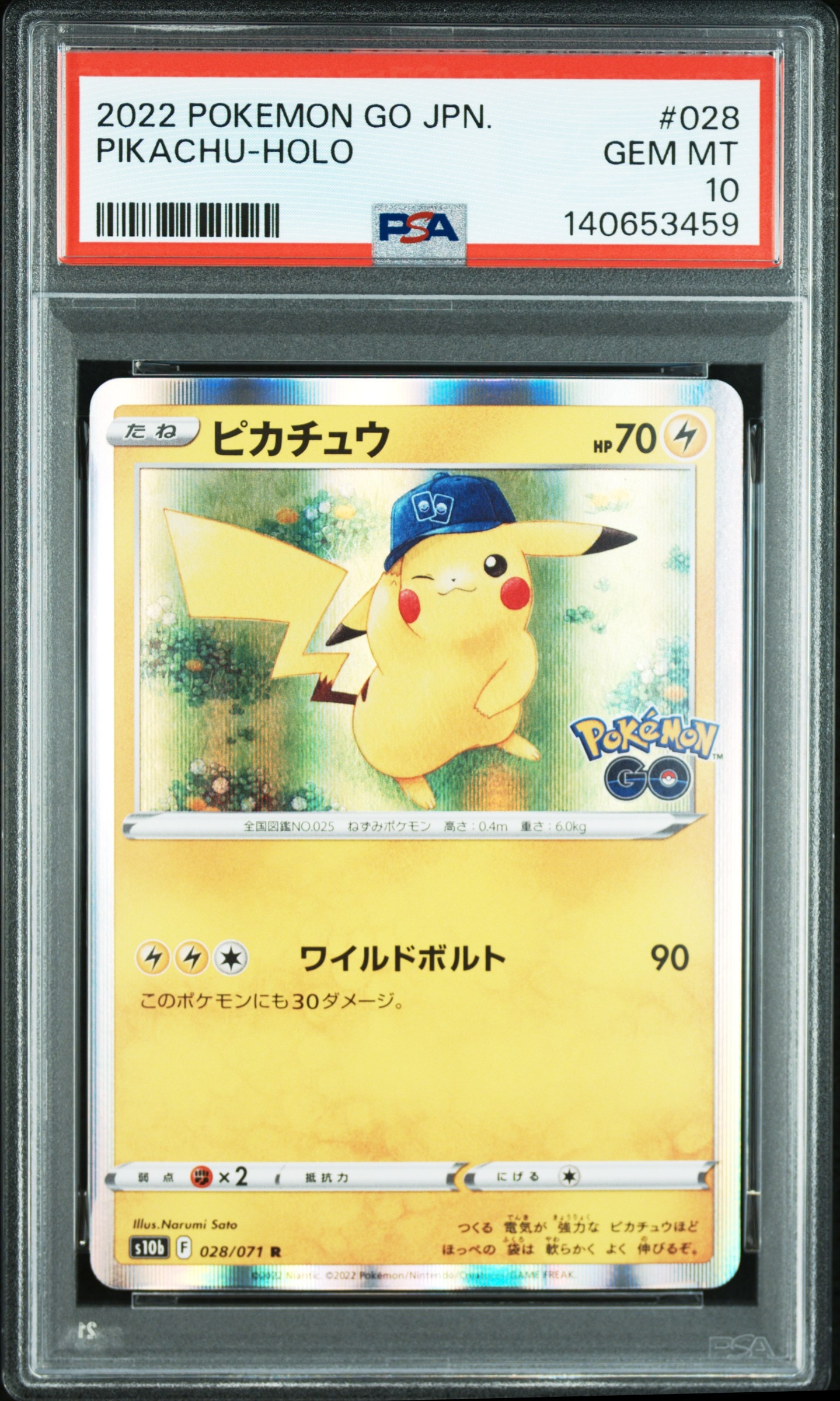 ピカチュウ R[s10b 028/071](強化拡張パック「Pokemon GO」)