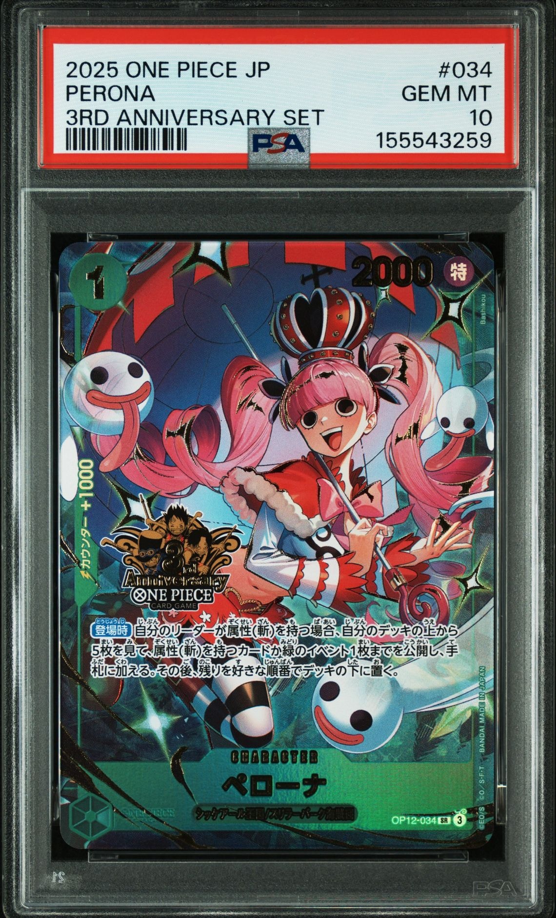 PSA10】ペローナ SR [OP12-034](プロモーションカード「3rd