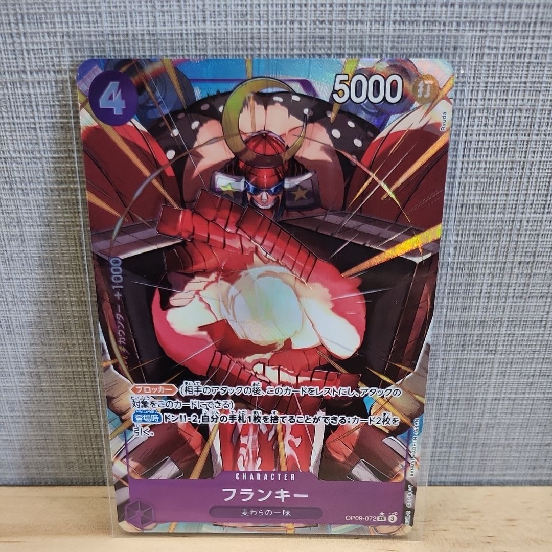 フランキー SR-P [OP09-072](ブースターパック「新たなる皇帝」)